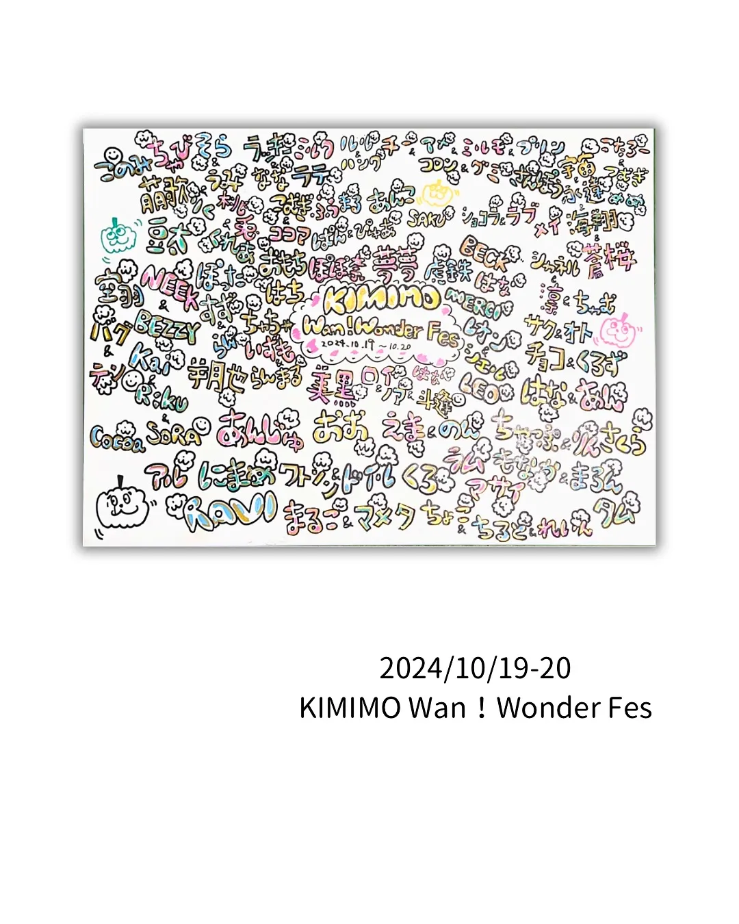 🐾 わんこのお名前アート美術館 🐾