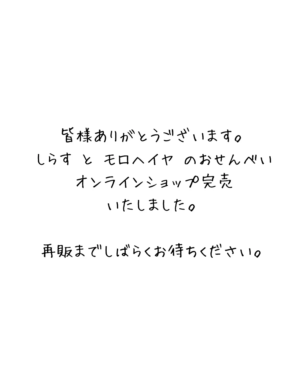 皆さまありがとうございます🌿
