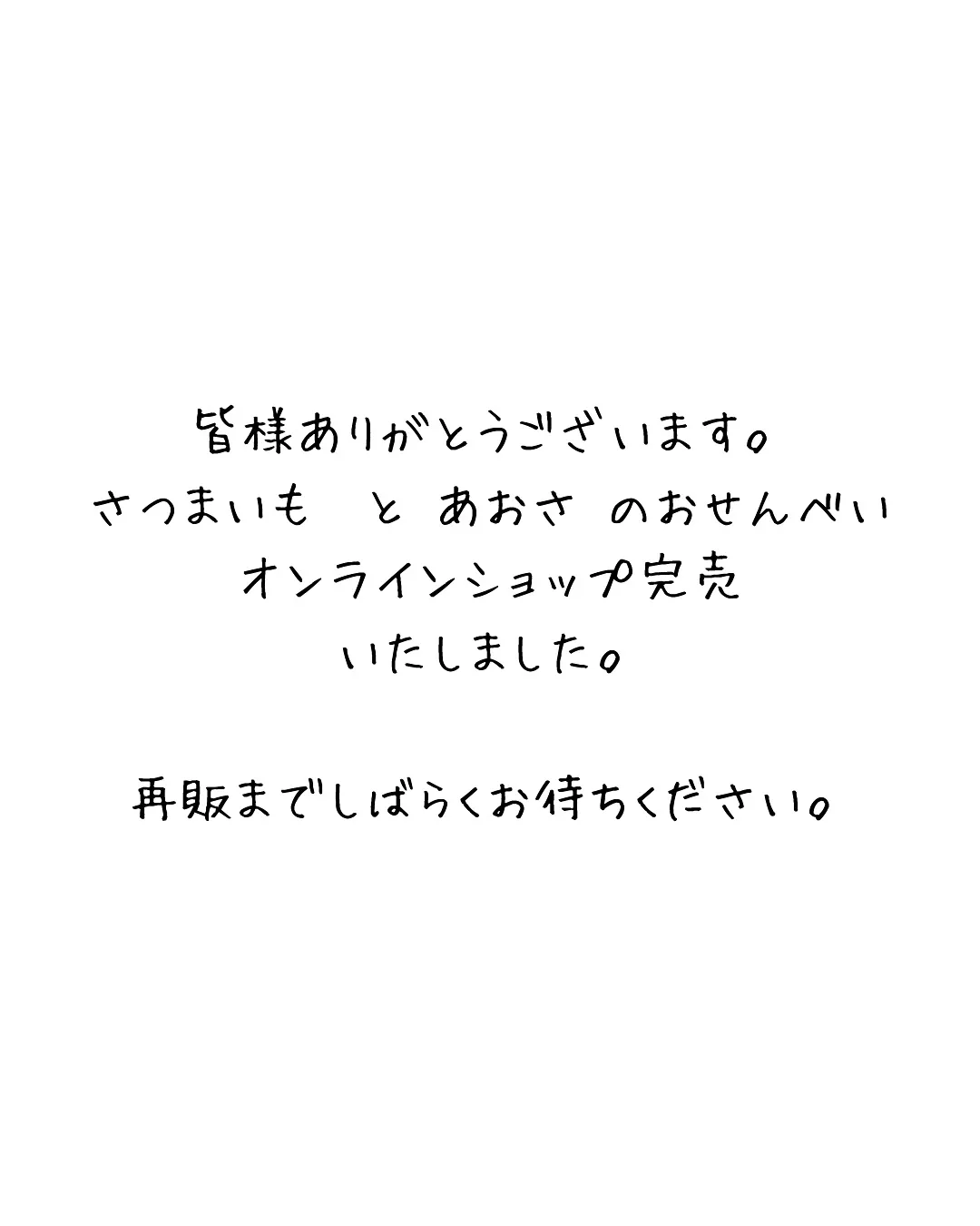 皆さまありがとうございます🌿