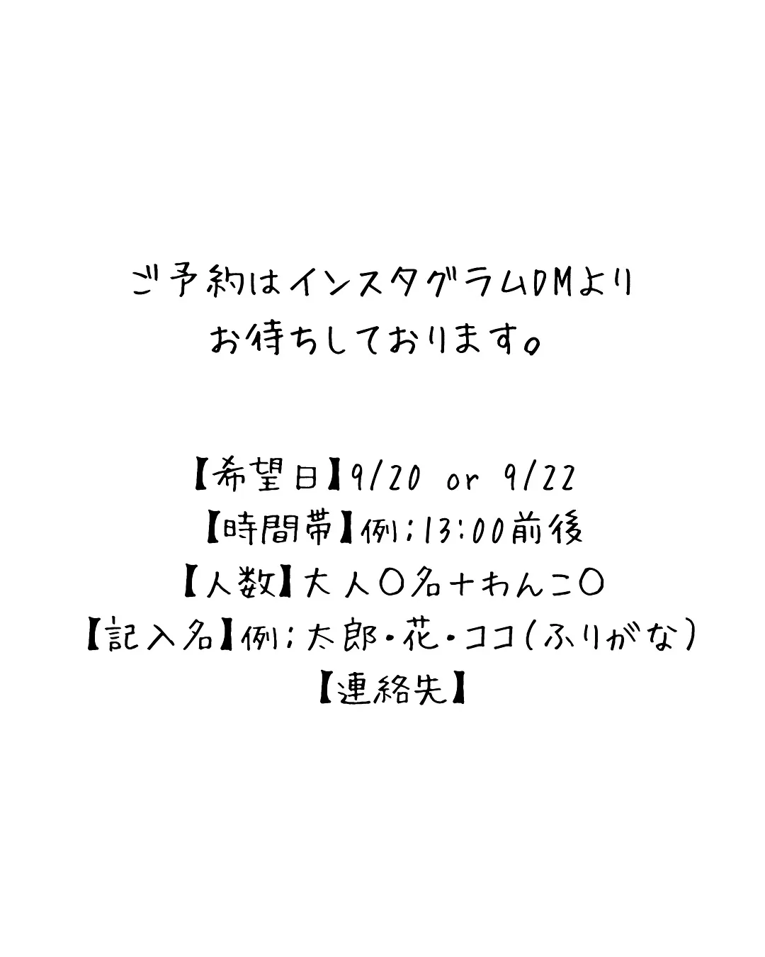 10分で、家族と愛犬の“名前”が一枚のアートに。