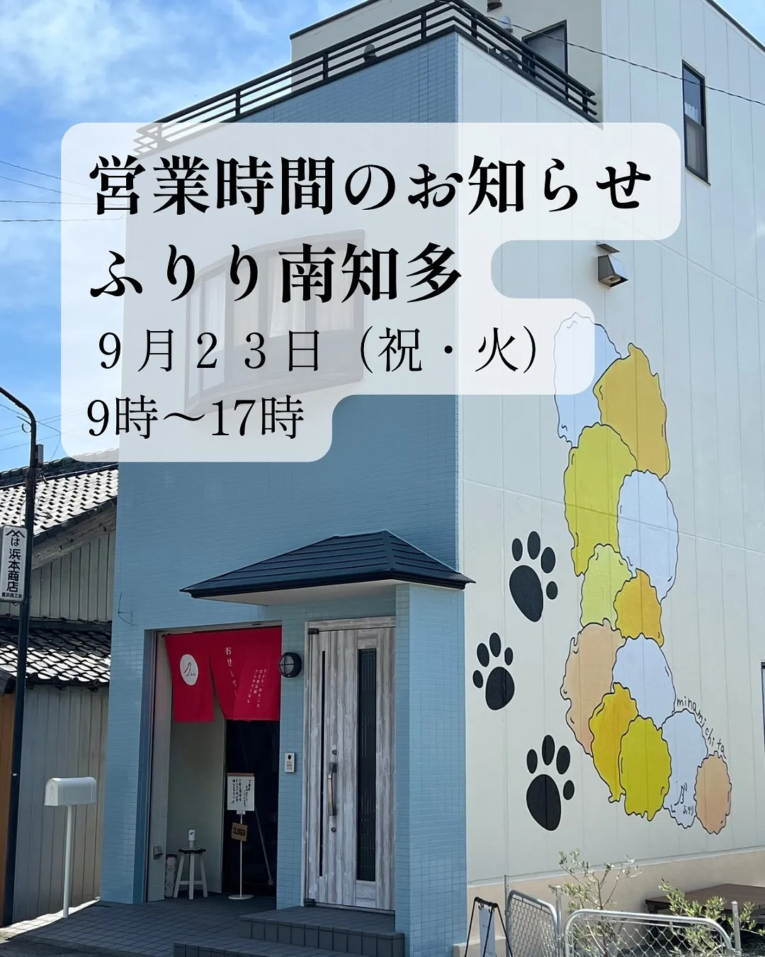 📢 営業日のお知らせ