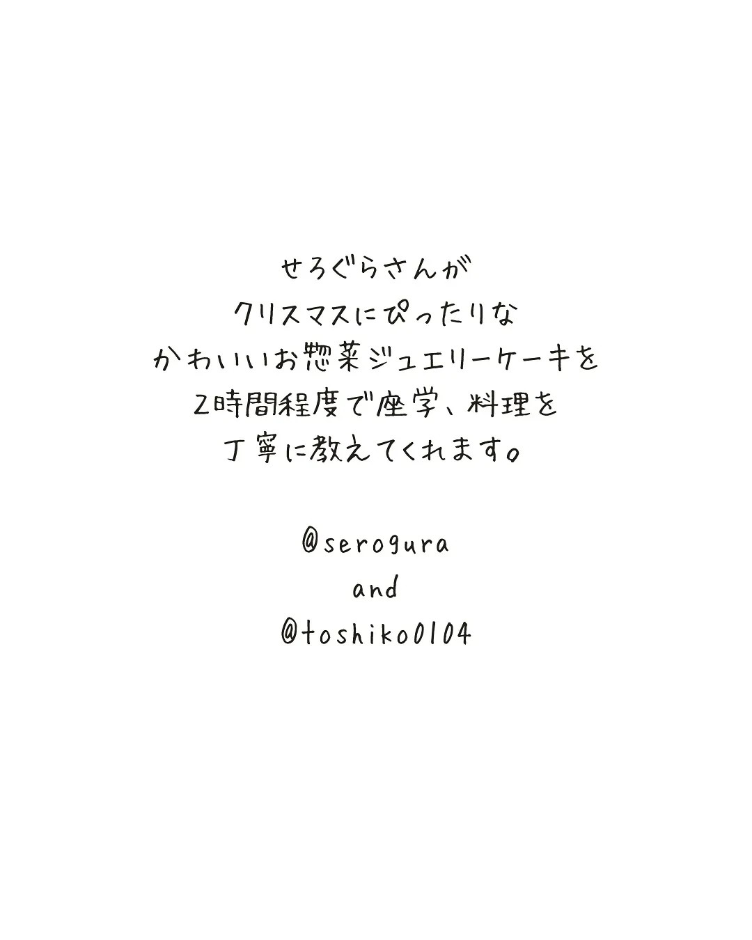 愛犬と一緒に来られるわんこごはん教室開催するなら❔