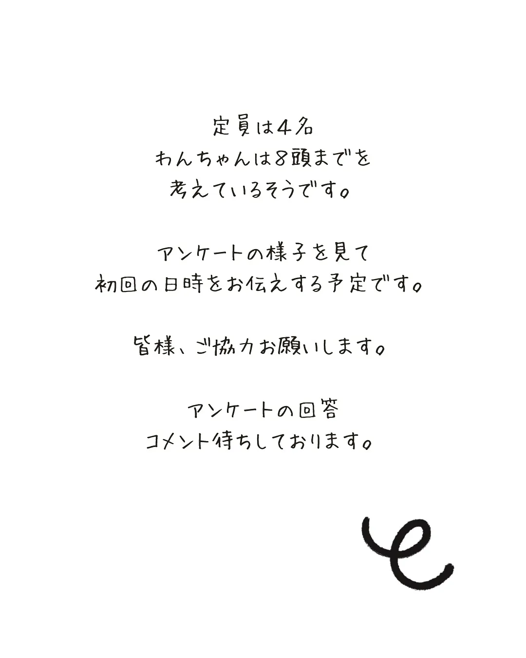 愛犬と一緒に来られるわんこごはん教室開催するなら❔