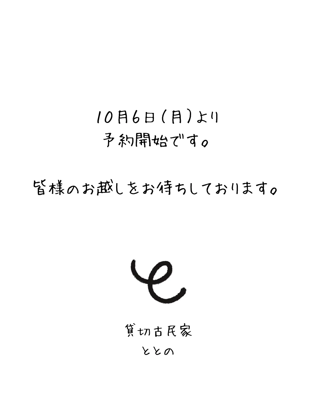 「🐾愛犬と一緒に南知多で“水素体験”|貸切古民家ととのOPE...
