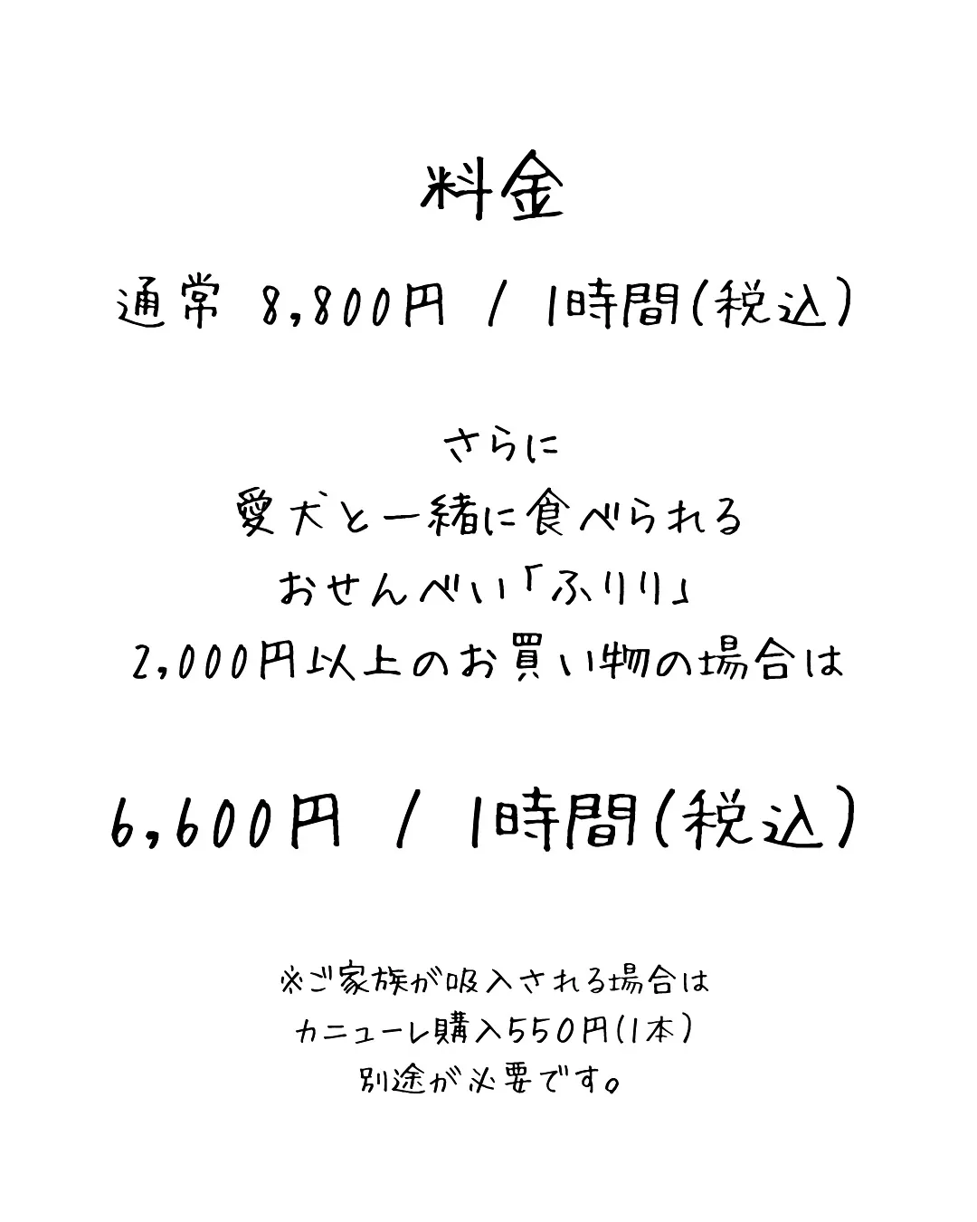 「🐾愛犬と一緒に南知多で“水素体験”|貸切古民家ととのOPE...