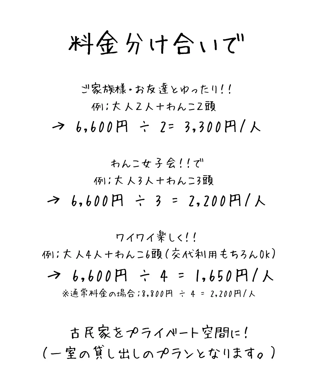 「🐾愛犬と一緒に南知多で“水素体験”|貸切古民家ととのOPE...