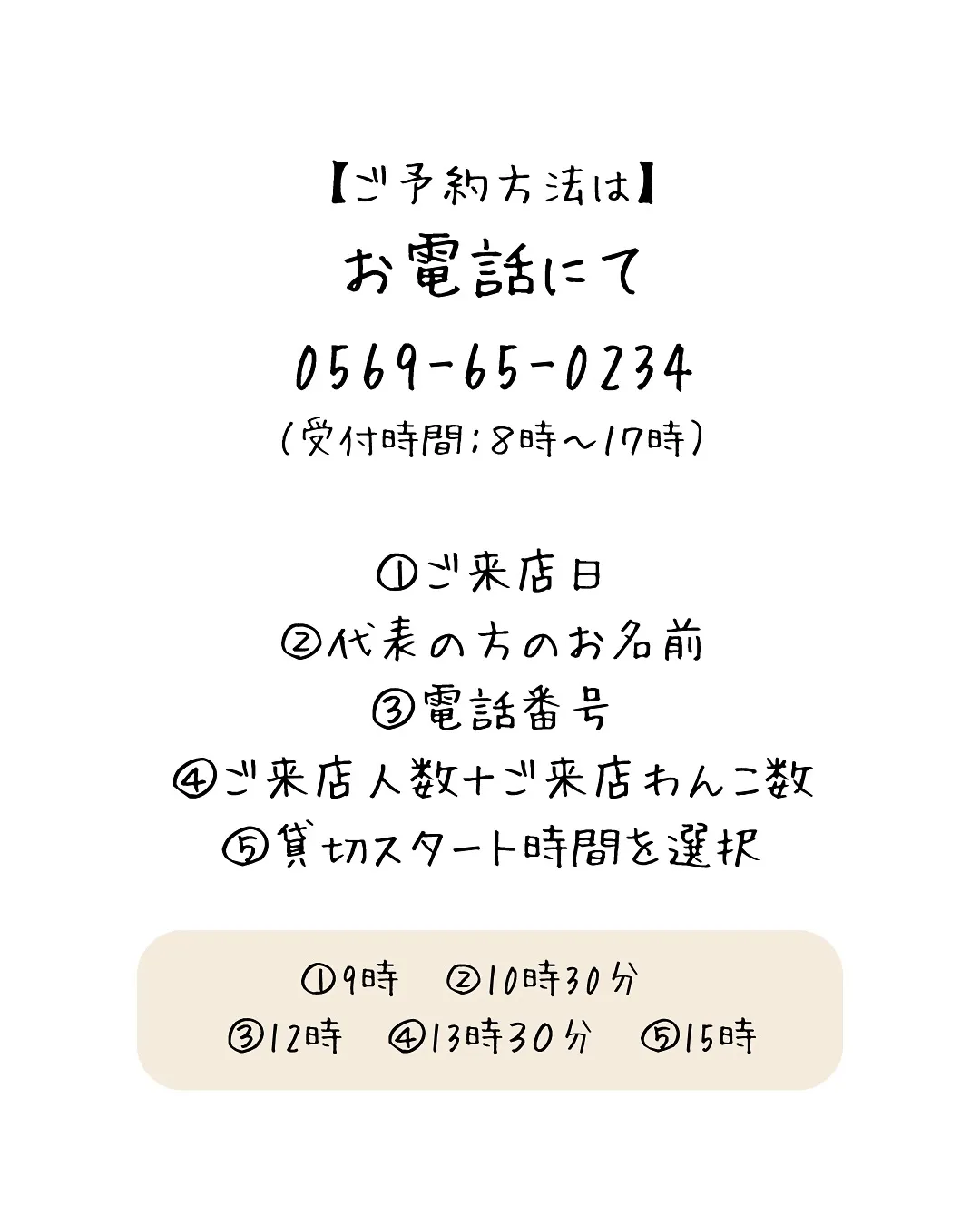 「🐾愛犬と一緒に南知多で“水素体験”|貸切古民家ととのOPE...