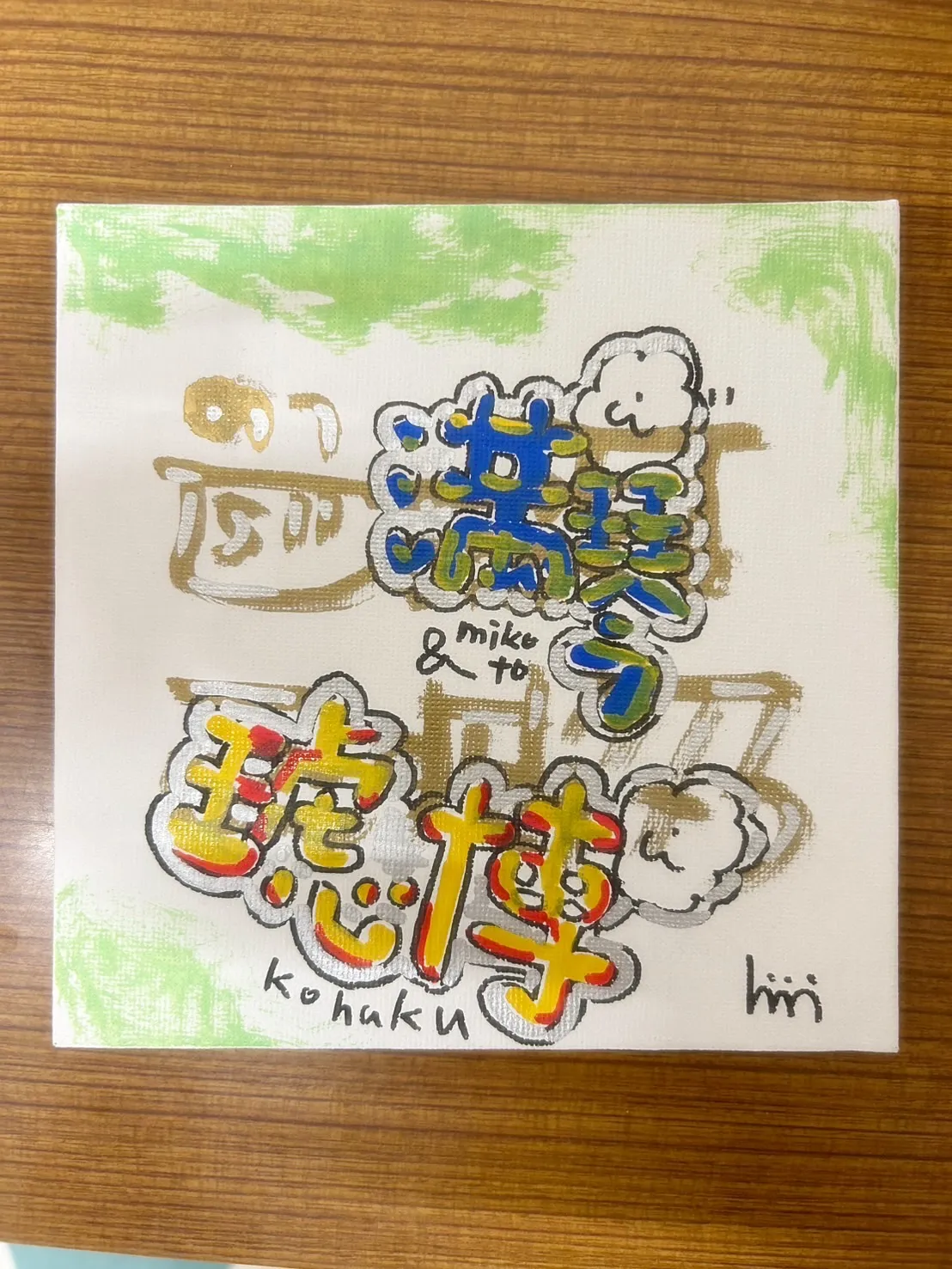 【本日のご来店わんこ🐶】満琴(みこと)くん&琥博(こはく)く...