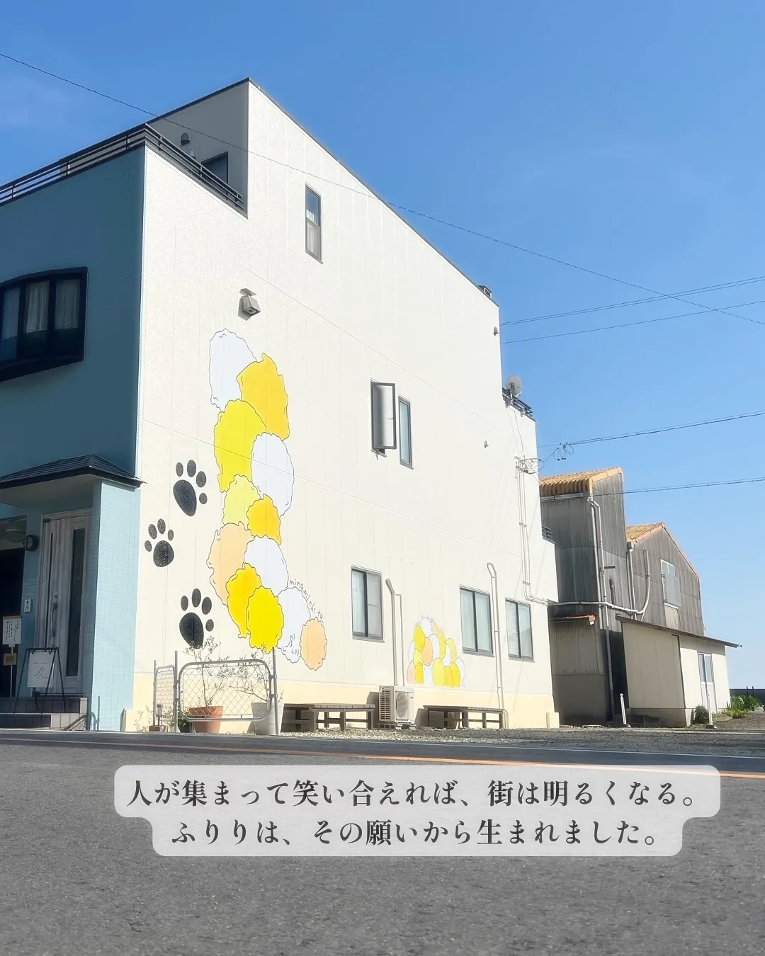 🐾【ふりり 営業時間のお知らせ】🐾