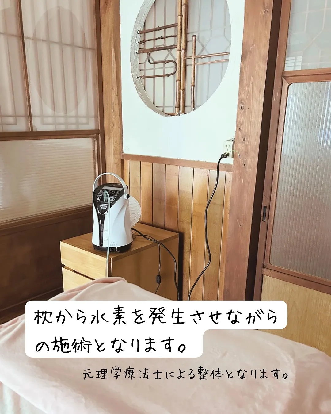 〜ご家族の元気は、愛犬の元気〜水素吸入しながらの優しい整体