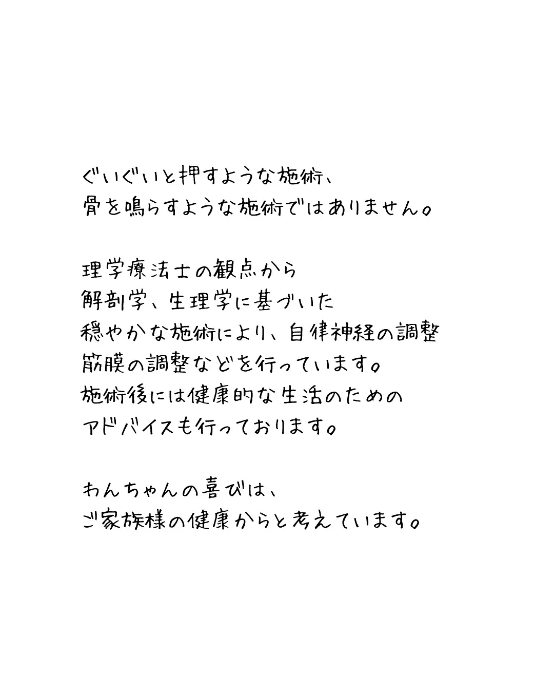〜ご家族の元気は、愛犬の元気〜水素吸入しながらの優しい整体