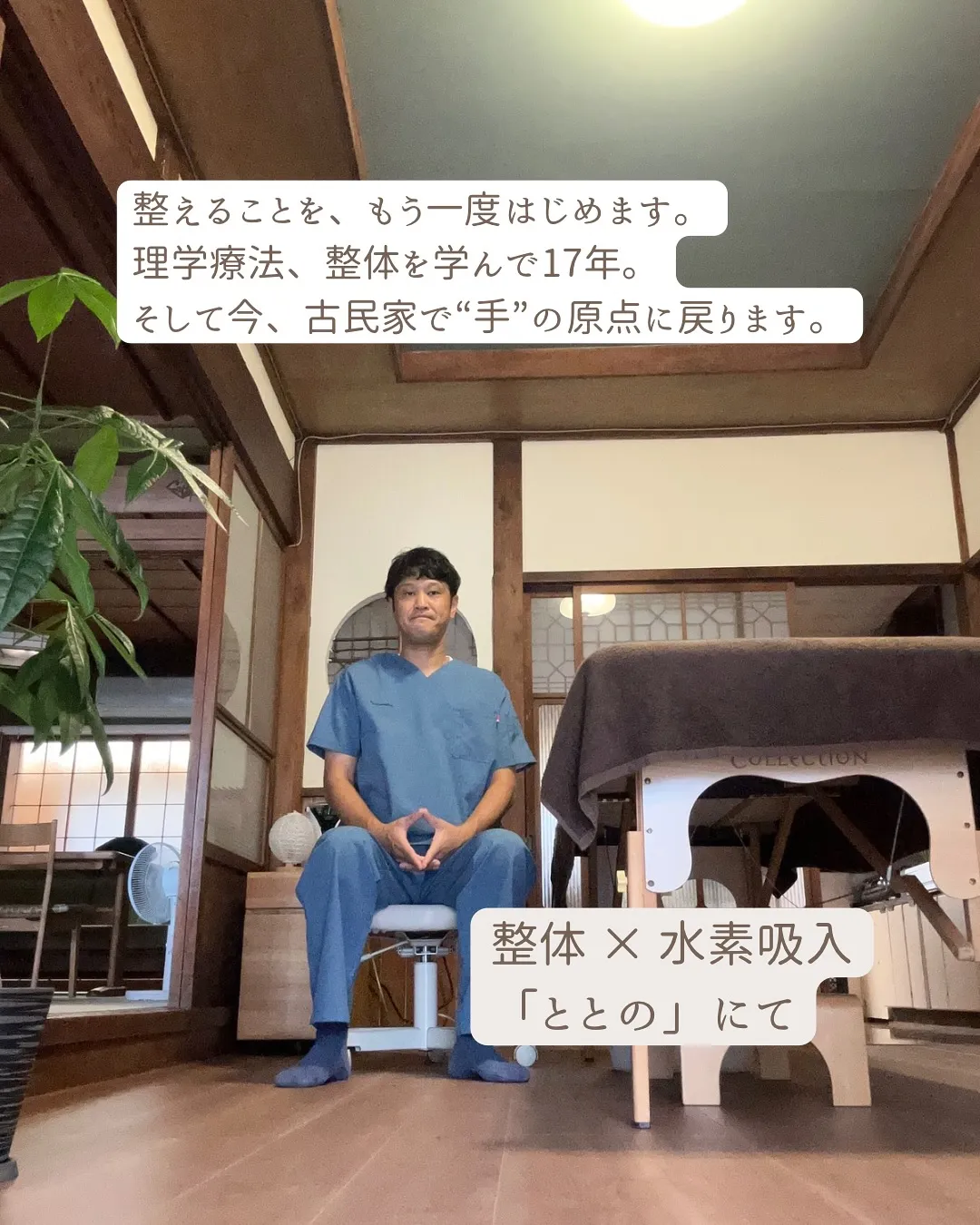 整えることを、もう一度はじめます。