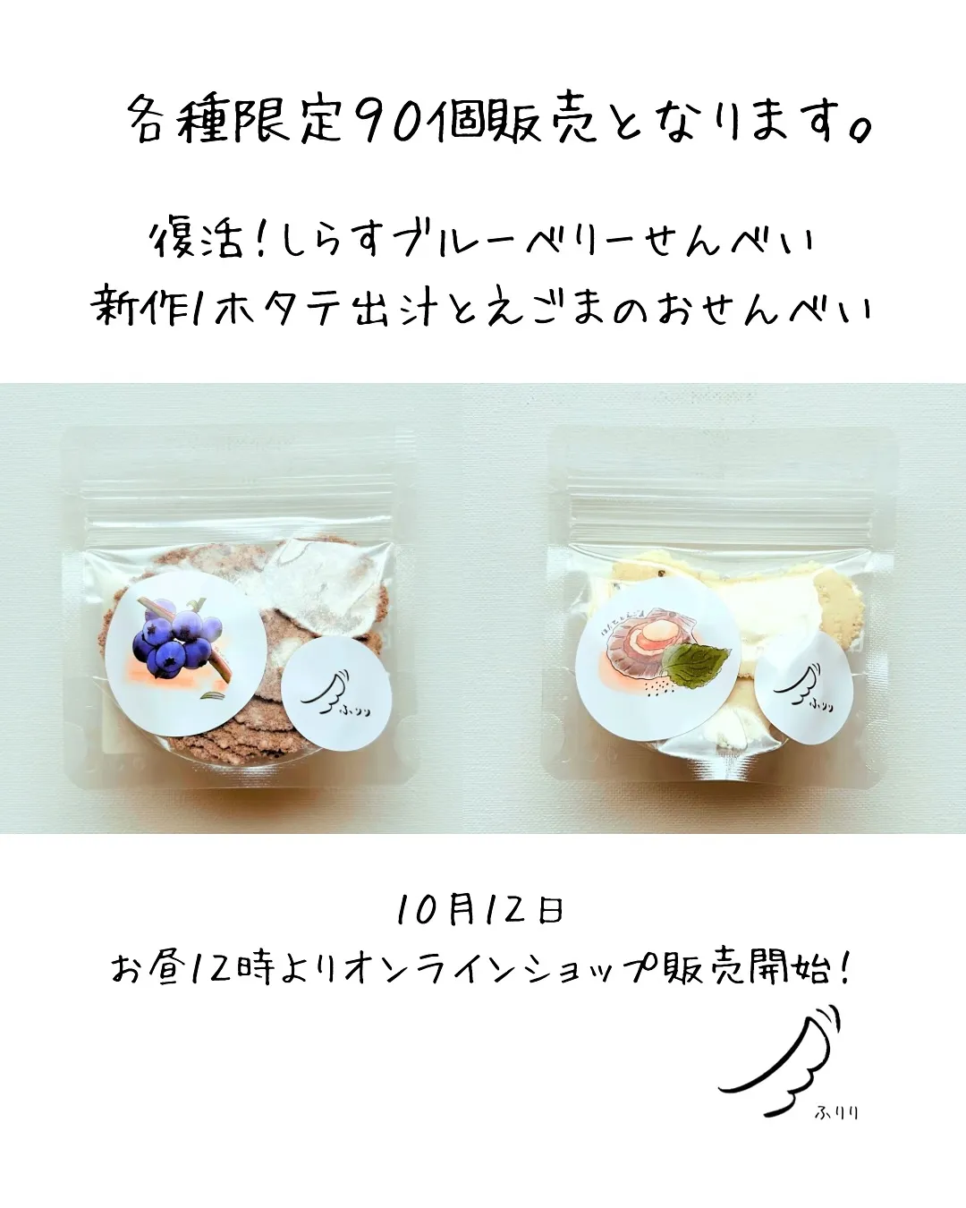 ✨新作&復活のお知らせ✨