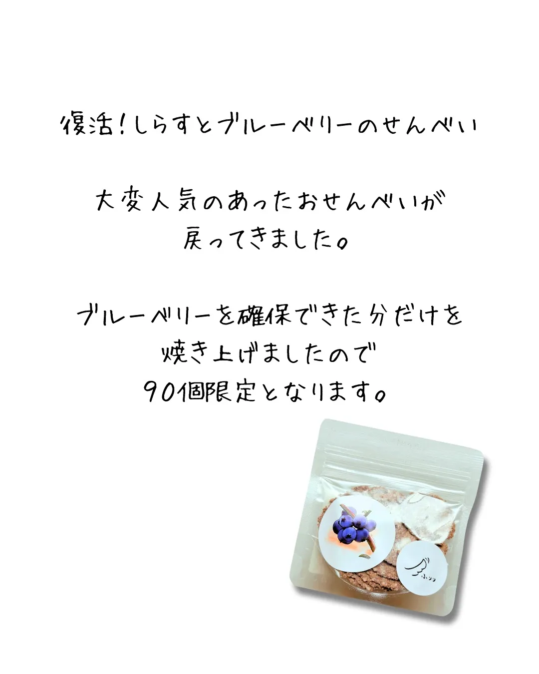 ✨新作&復活のお知らせ✨