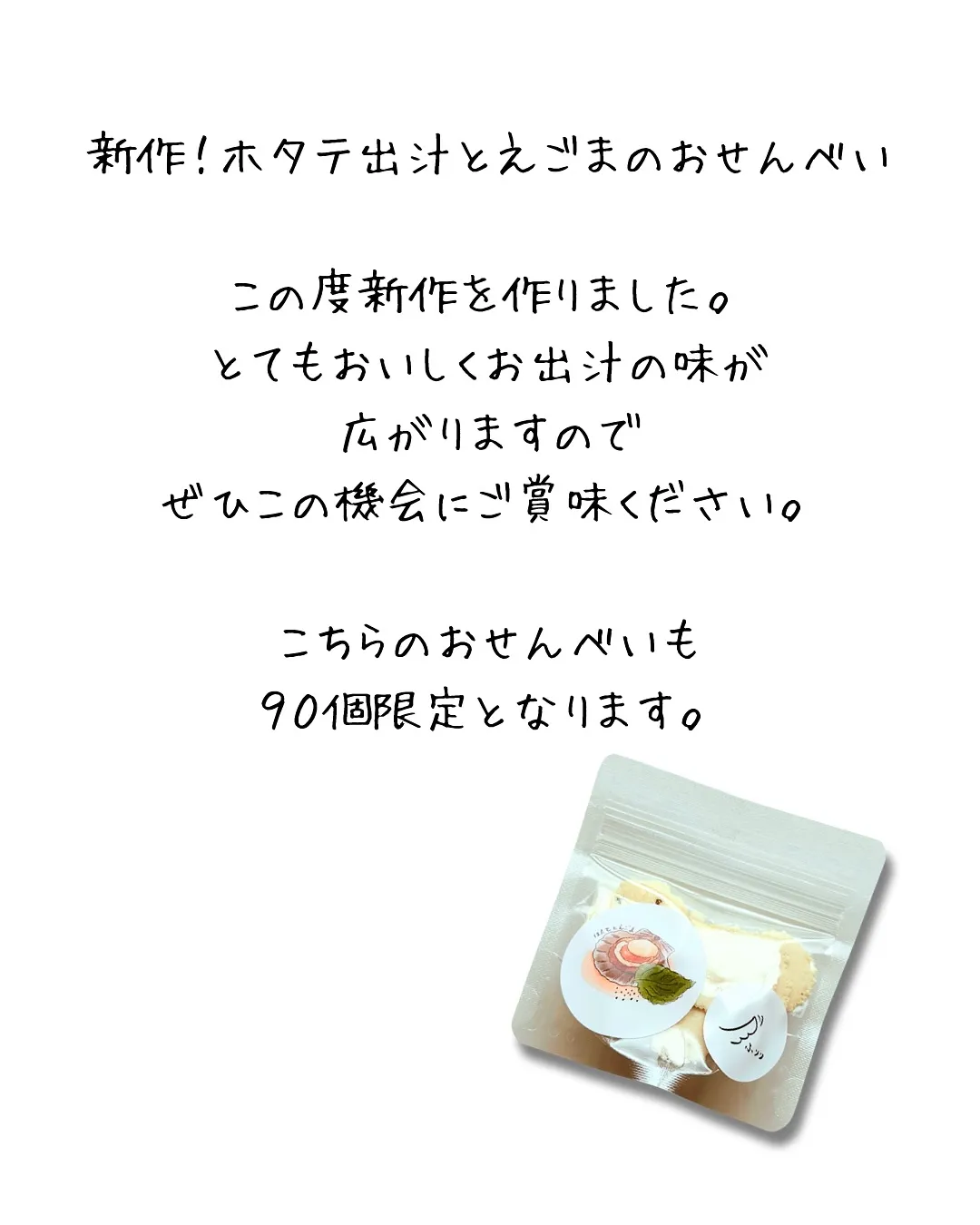 ✨新作&復活のお知らせ✨