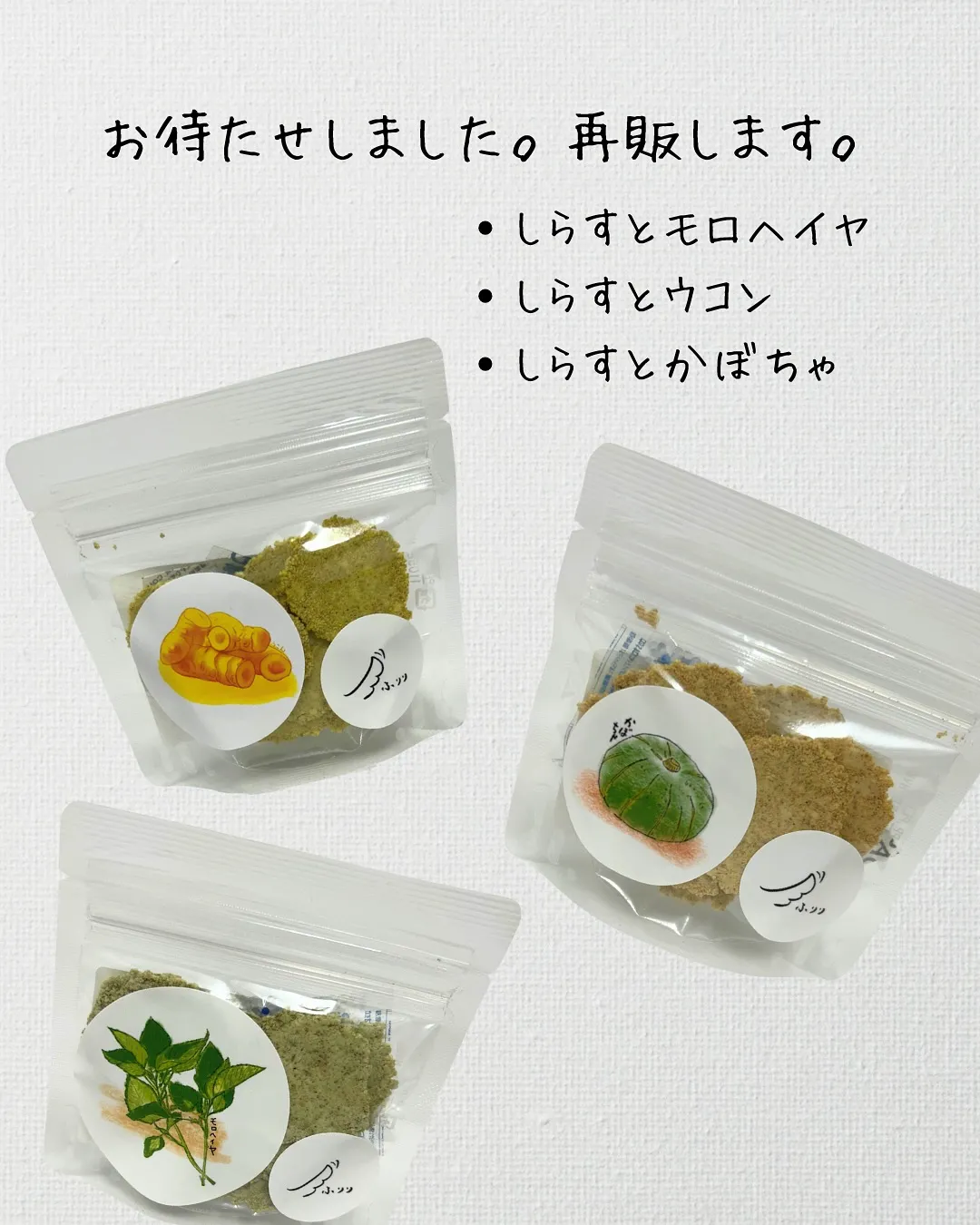 🍠✨新作＆再販のお知らせ✨🐚