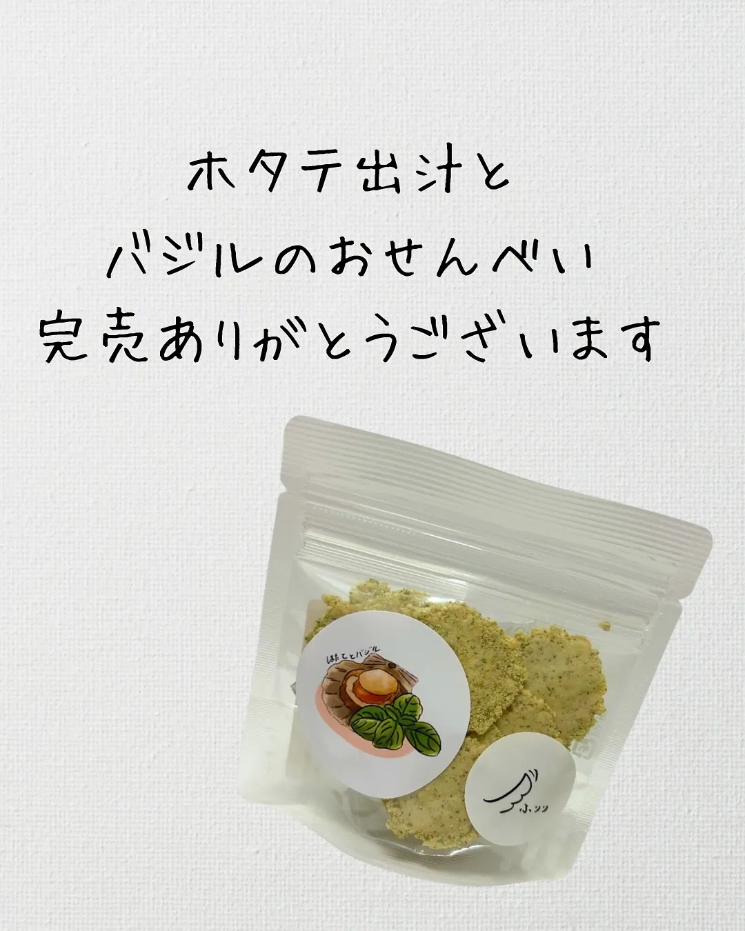 完売ありがとうございます😊