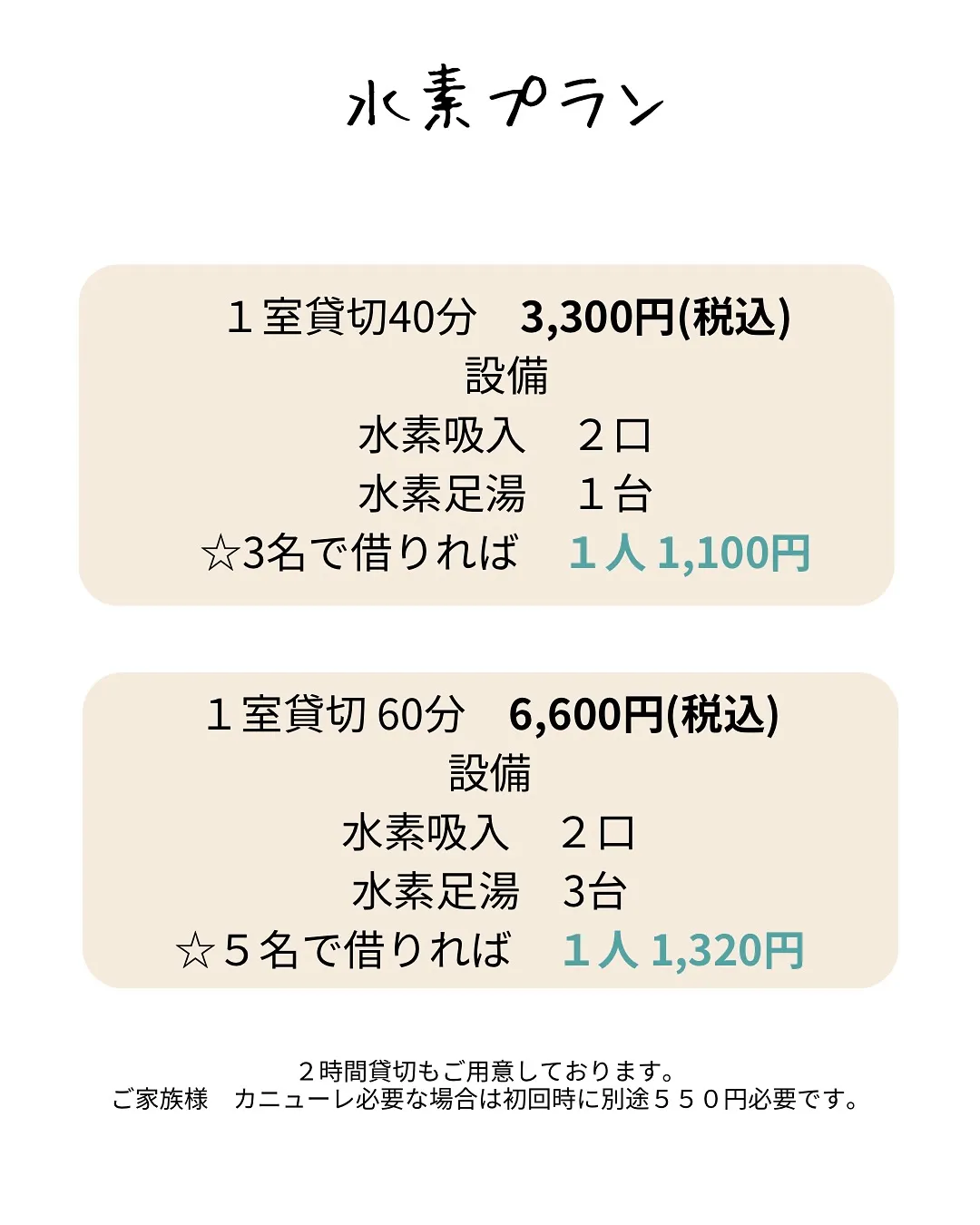 愛犬と一緒に、貸切の古民家で“水素×整体”を【南知多町】
