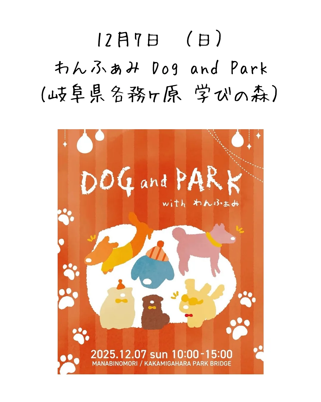 ❄️12月の出店イベントのお知らせ❄️