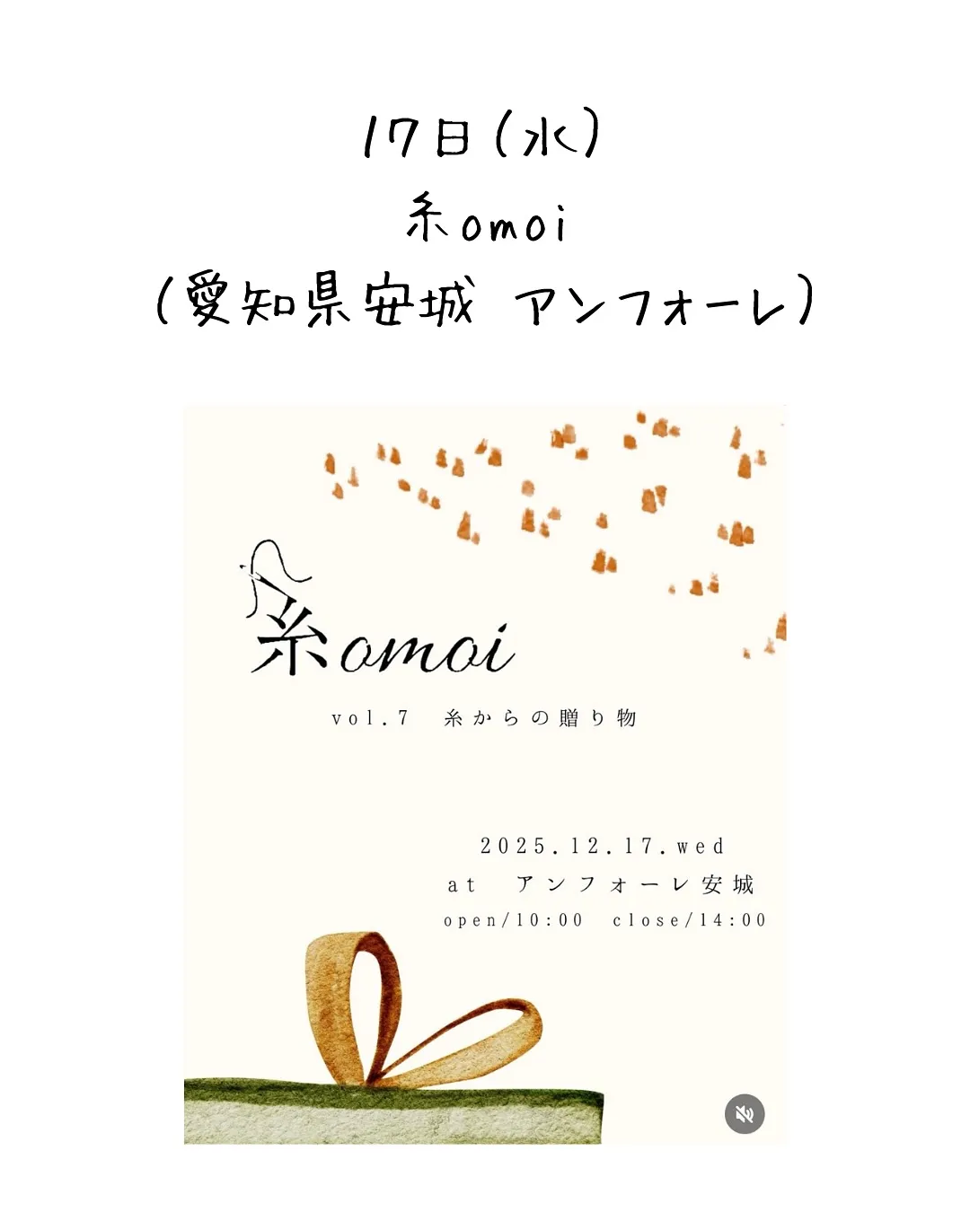 ❄️12月の出店イベントのお知らせ❄️