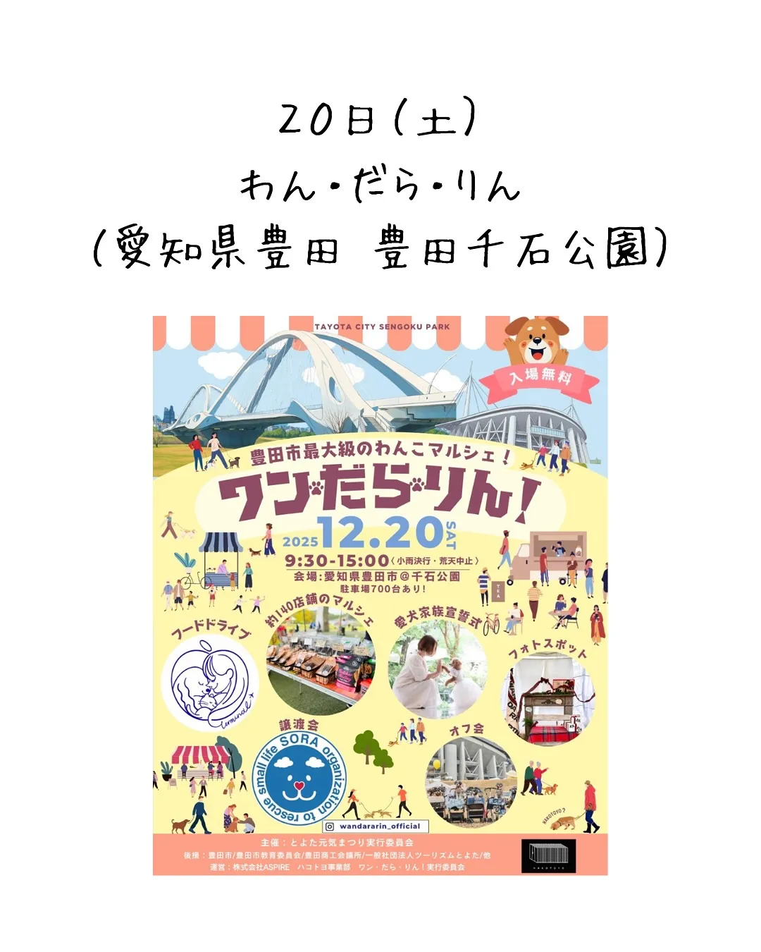 ❄️12月の出店イベントのお知らせ❄️