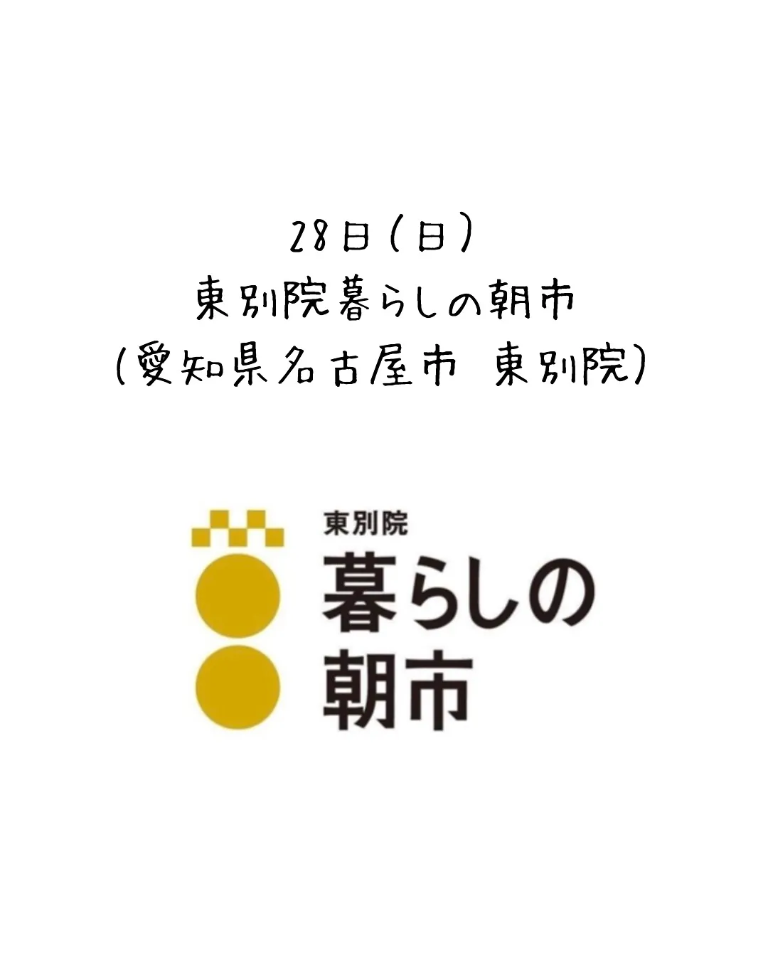 ❄️12月の出店イベントのお知らせ❄️