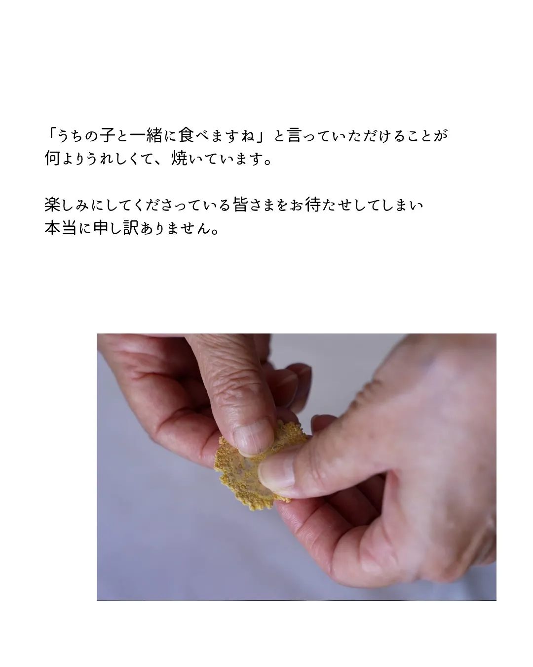 ふりりのおせんべい在庫についてのお知らせです🍘🐶