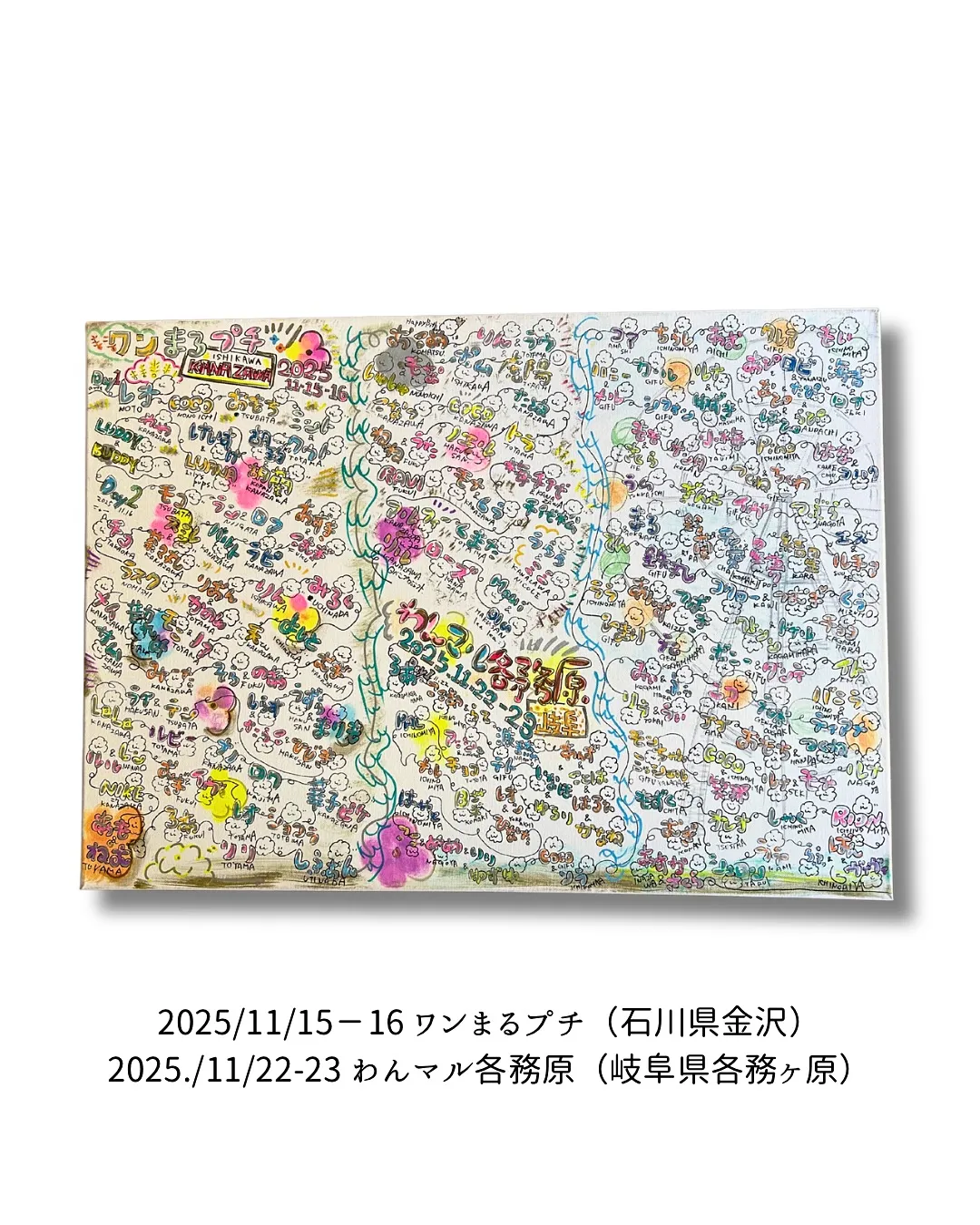 愛犬のお名前がそのままアートになる