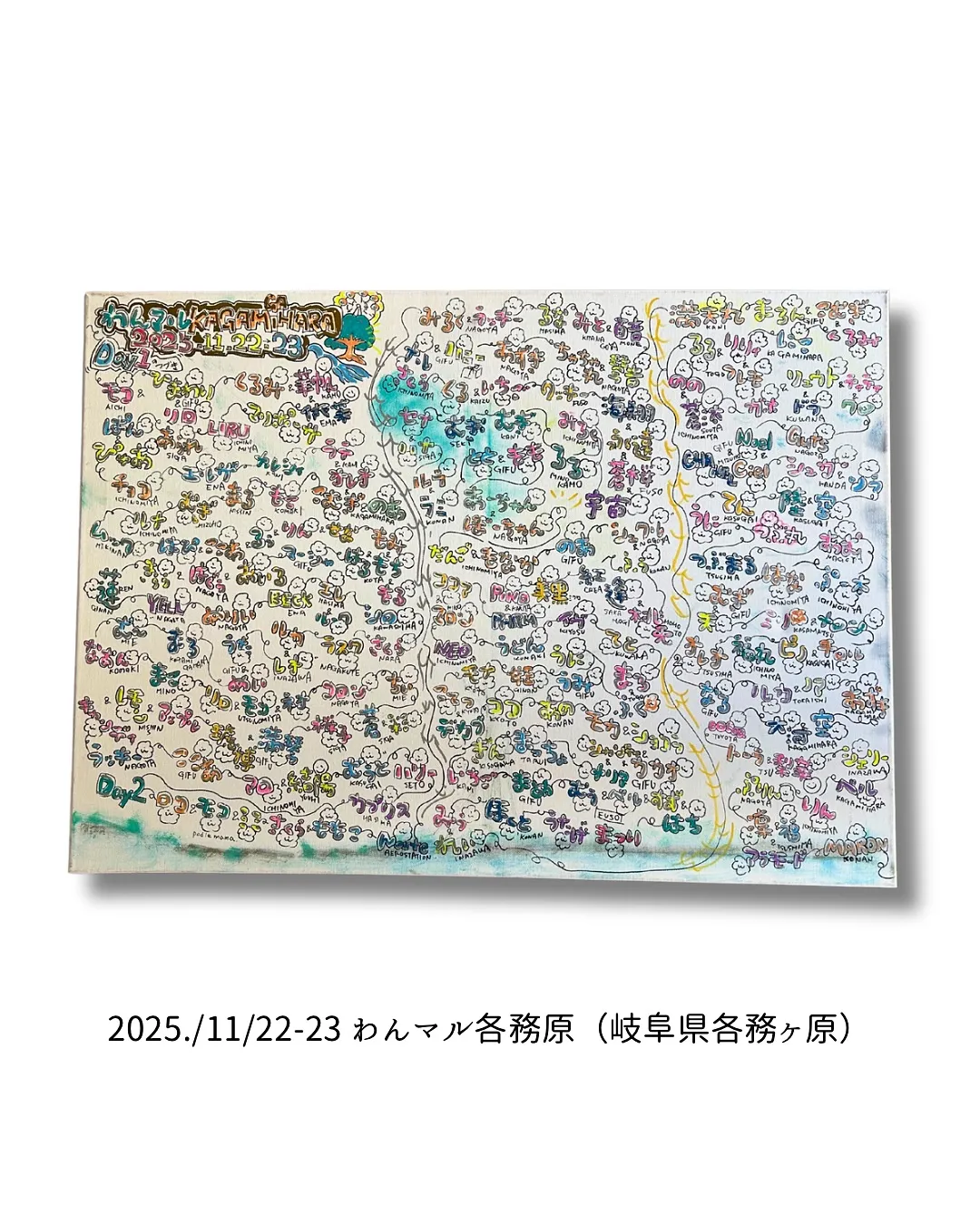 愛犬のお名前がそのままアートになる