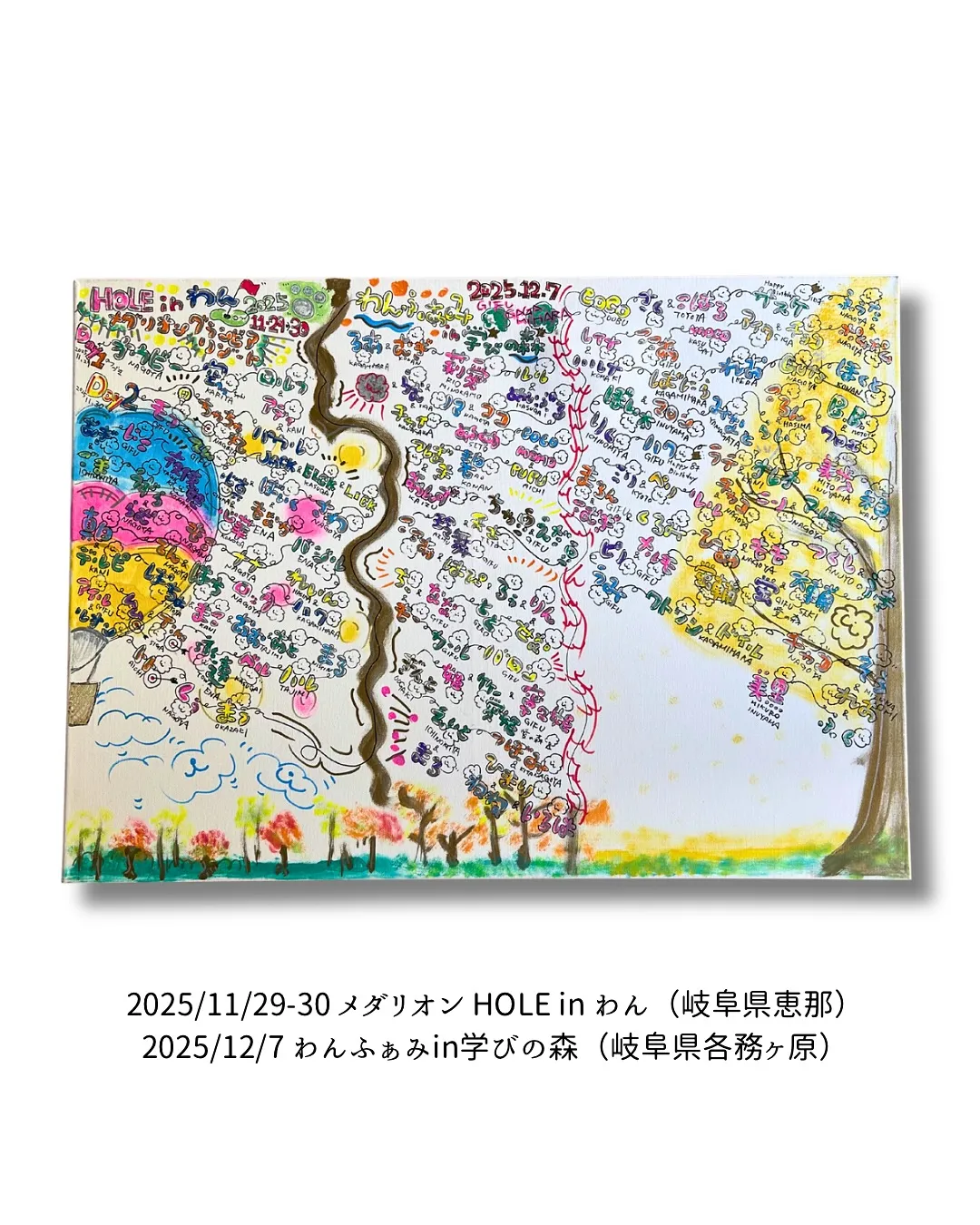 愛犬のお名前がそのままアートになる