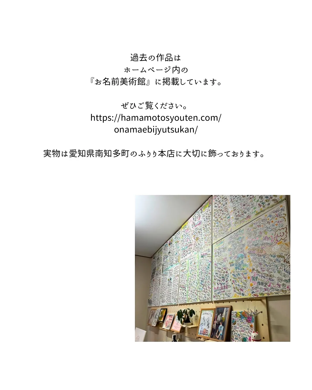 愛犬のお名前がそのままアートになる