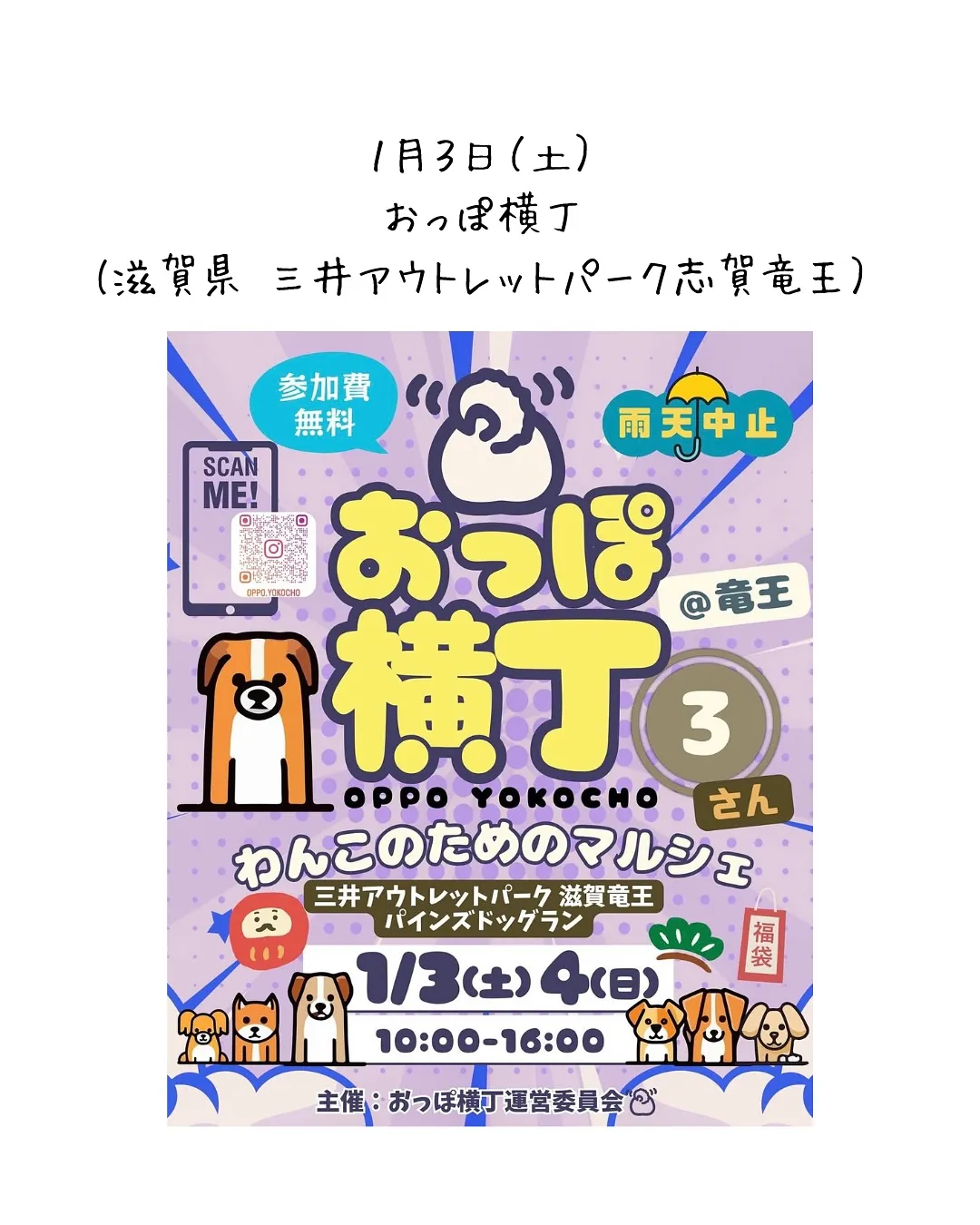 🕊️ 2026年1月 ふりり出店イベントのお知らせ 🕊️