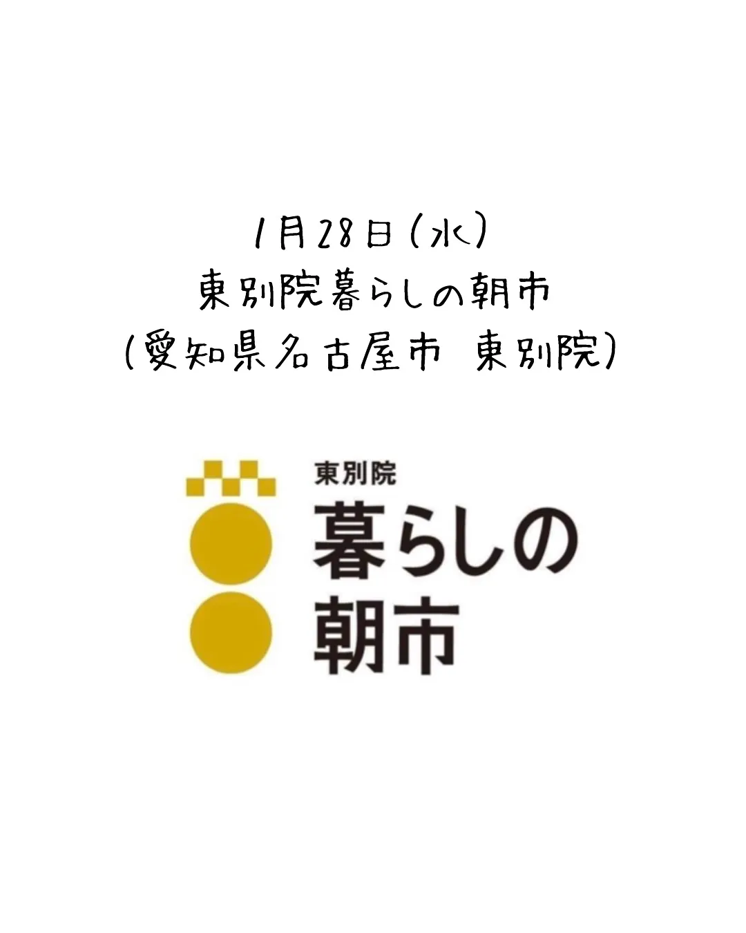 🕊️ 2026年1月 ふりり出店イベントのお知らせ 🕊️
