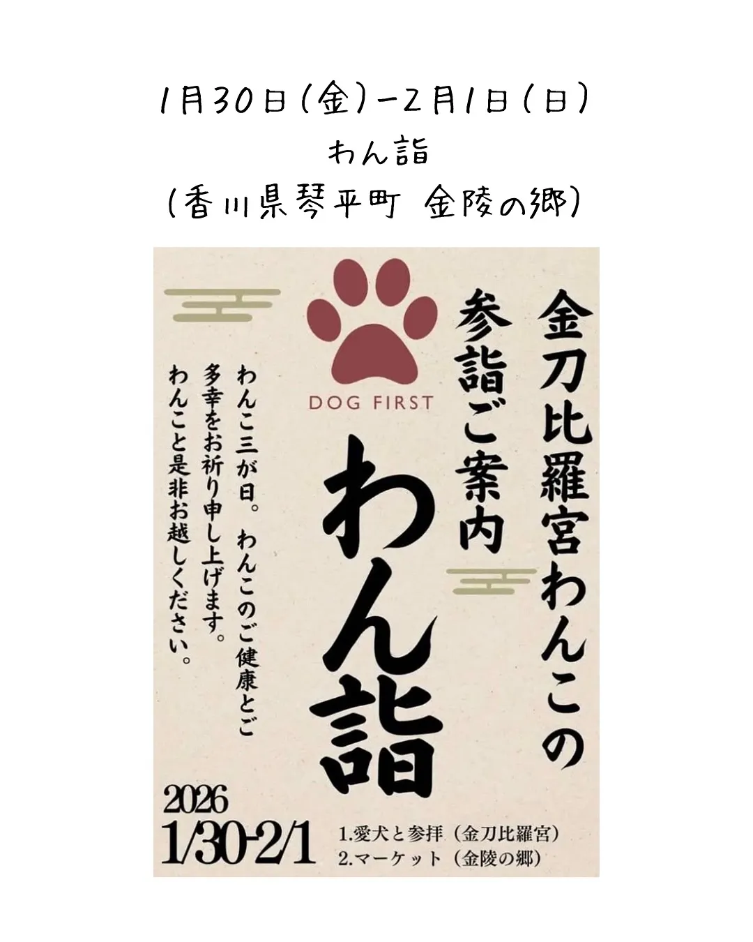 🕊️ 2026年1月 ふりり出店イベントのお知らせ 🕊️