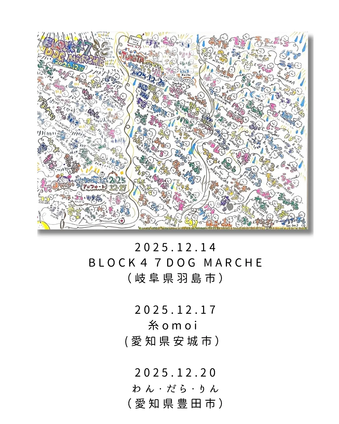 １２月に出会えた愛するわんこのお名前で、お名前美術館🖼️