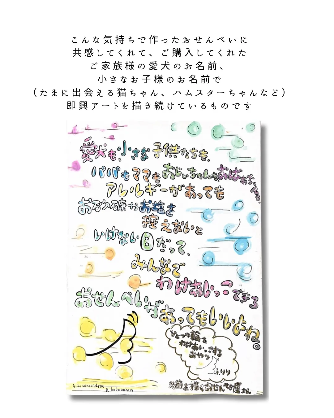 １２月に出会えた愛するわんこのお名前で、お名前美術館🖼️