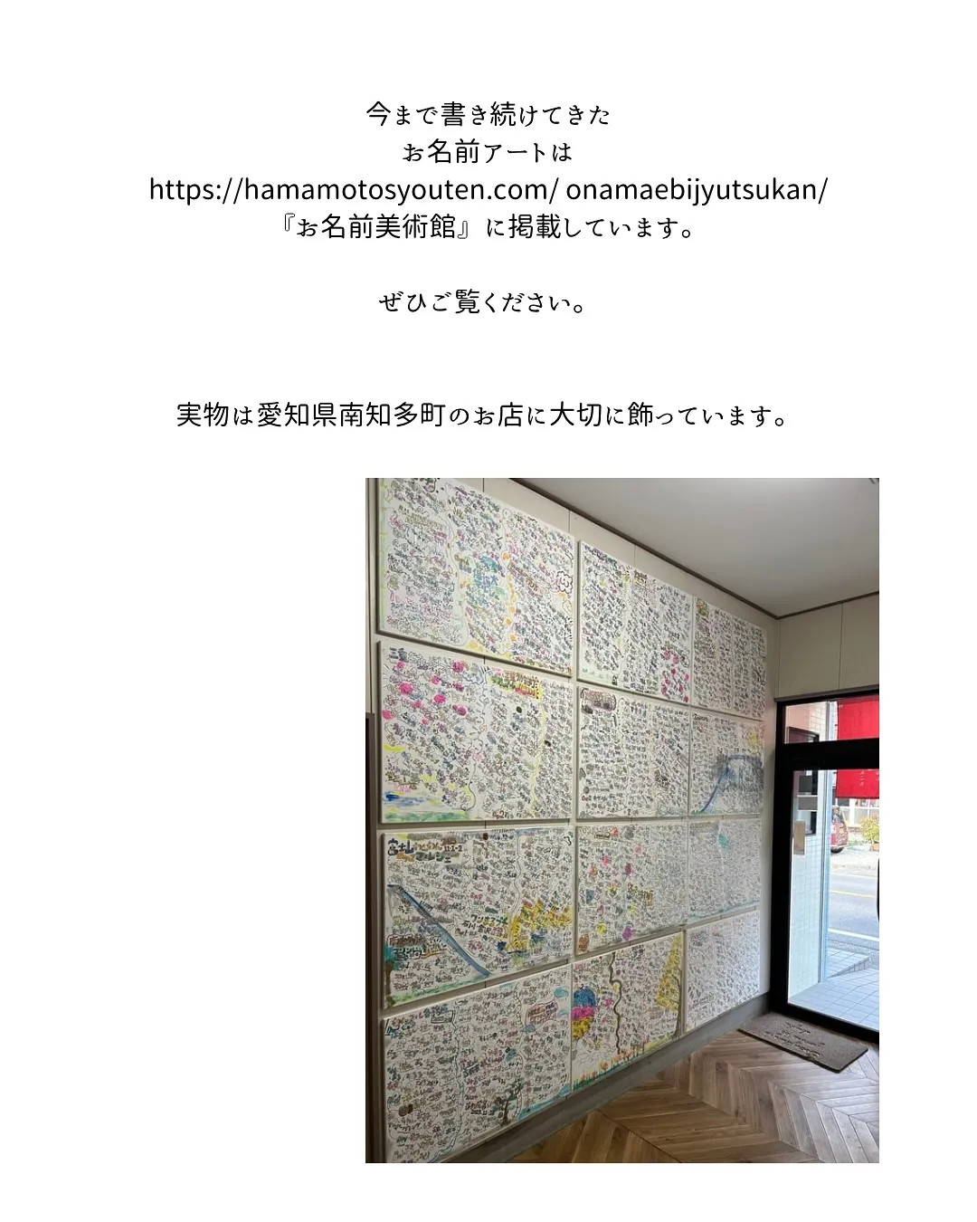 １２月に出会えた愛するわんこのお名前で、お名前美術館🖼️