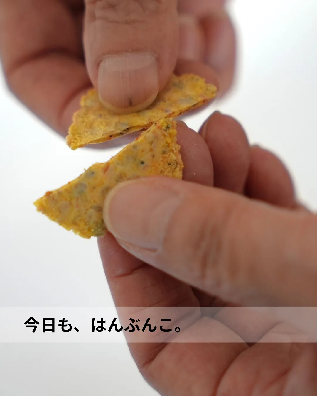 理学療法士が、おせんべいを焼く理由。