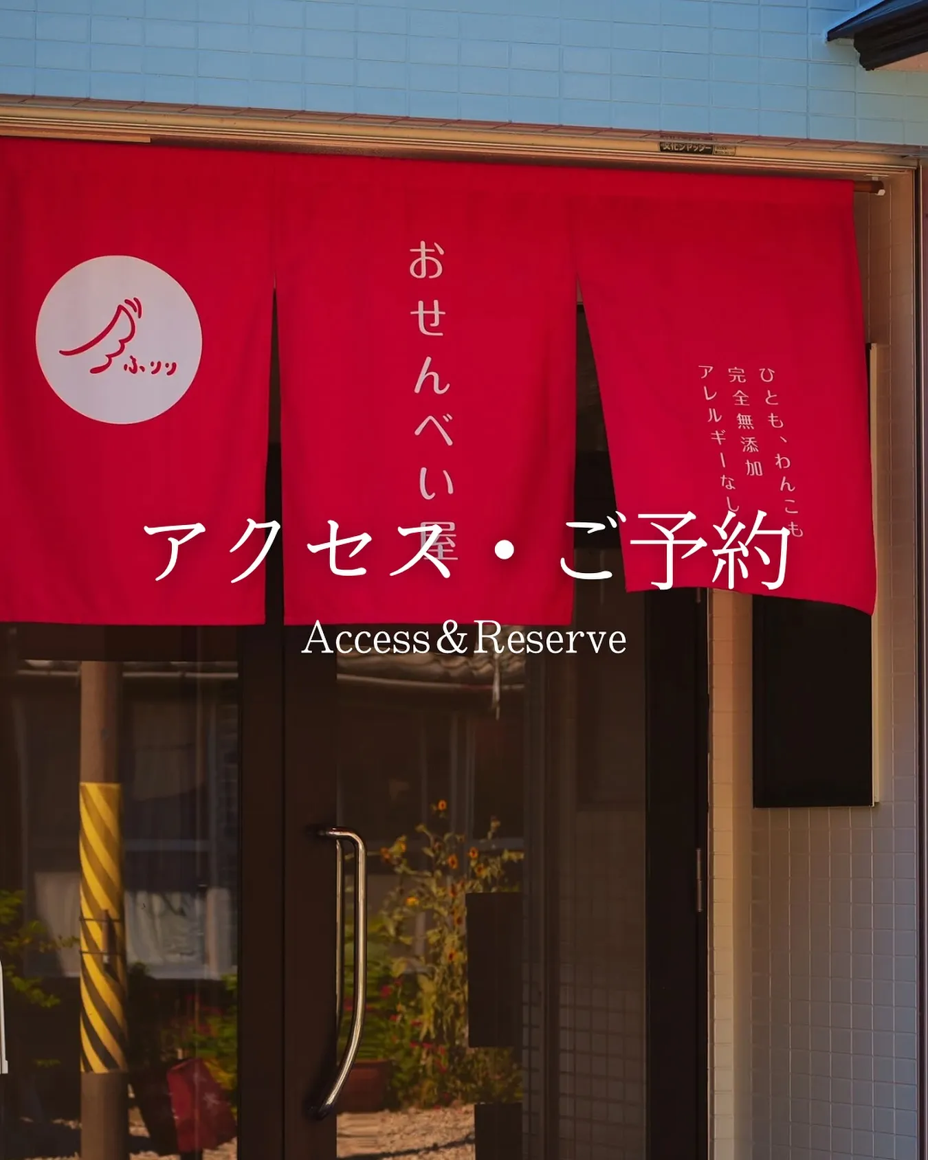 〜現実世界から、ふりりの里への入り口〜