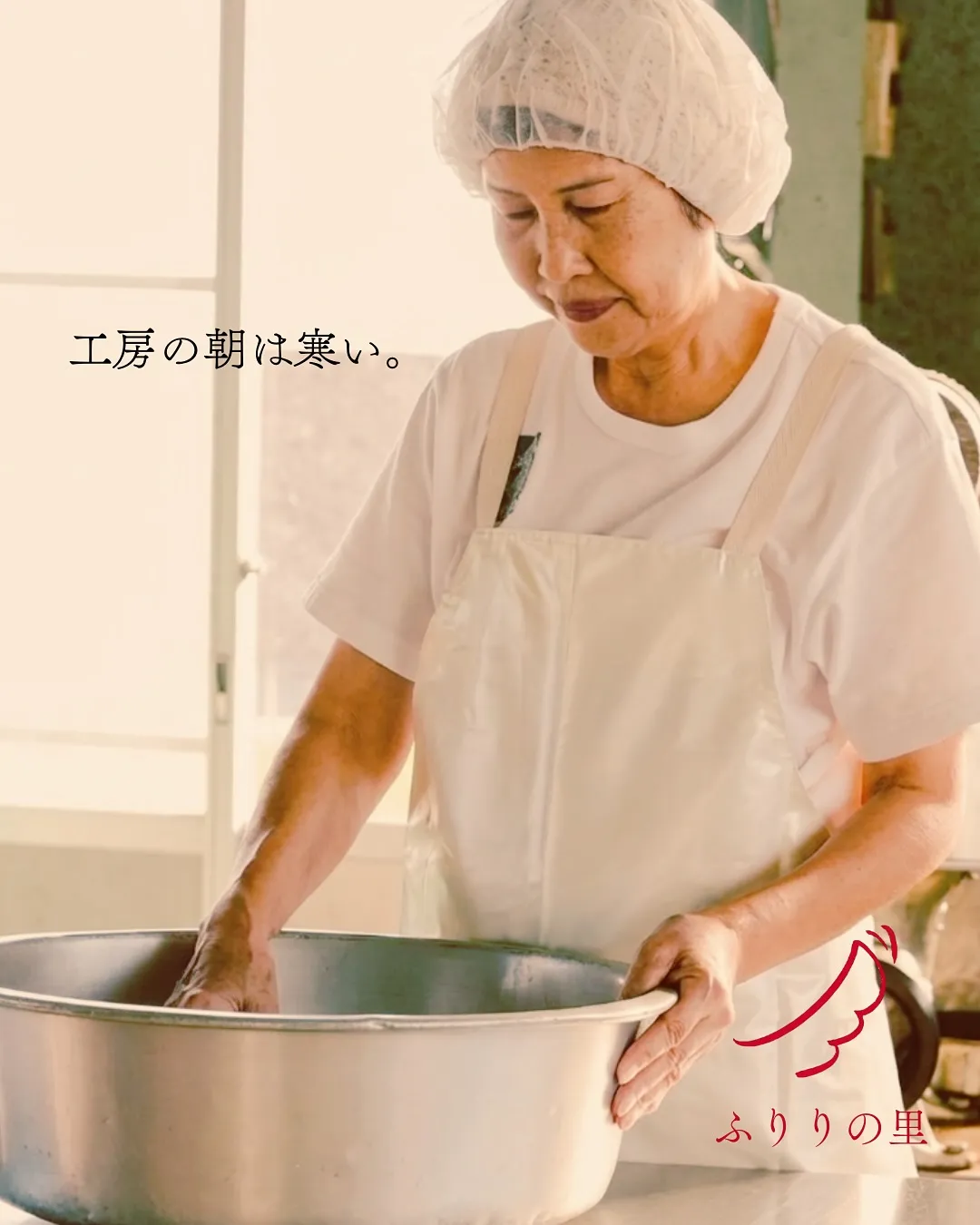 「工房の朝はさむい」