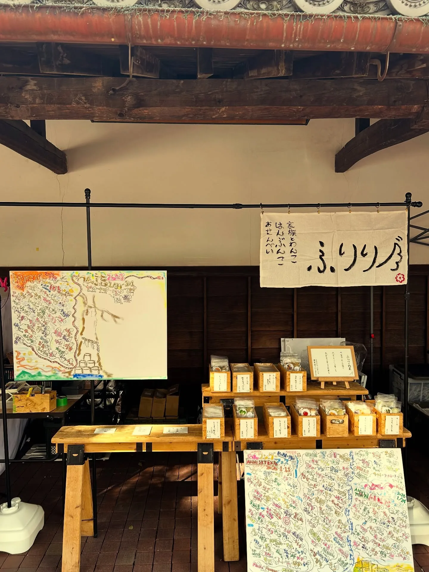 「境界線のないおせんべい」