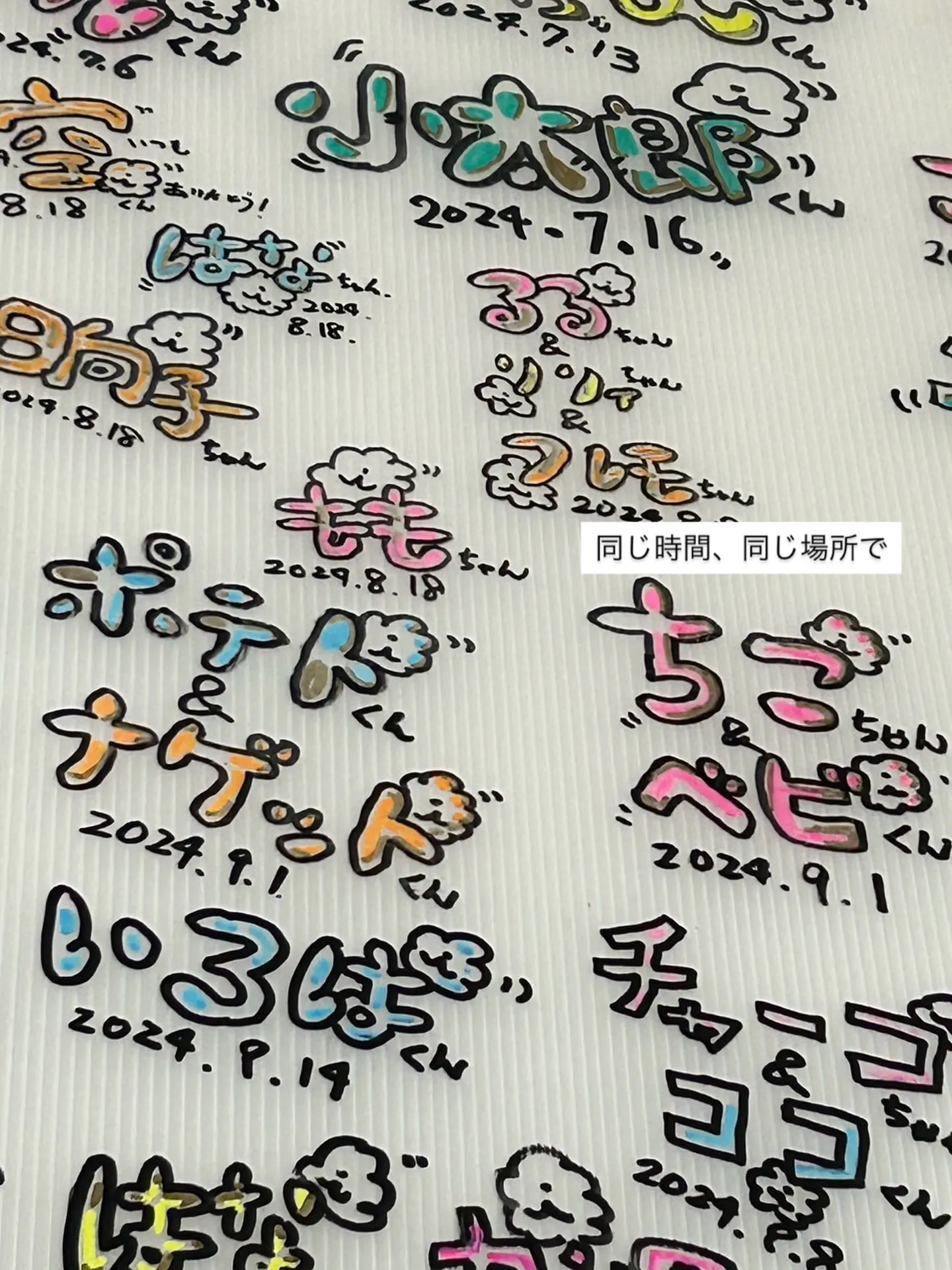 ぼてとくんとなげっとくん　ふりりの里へ