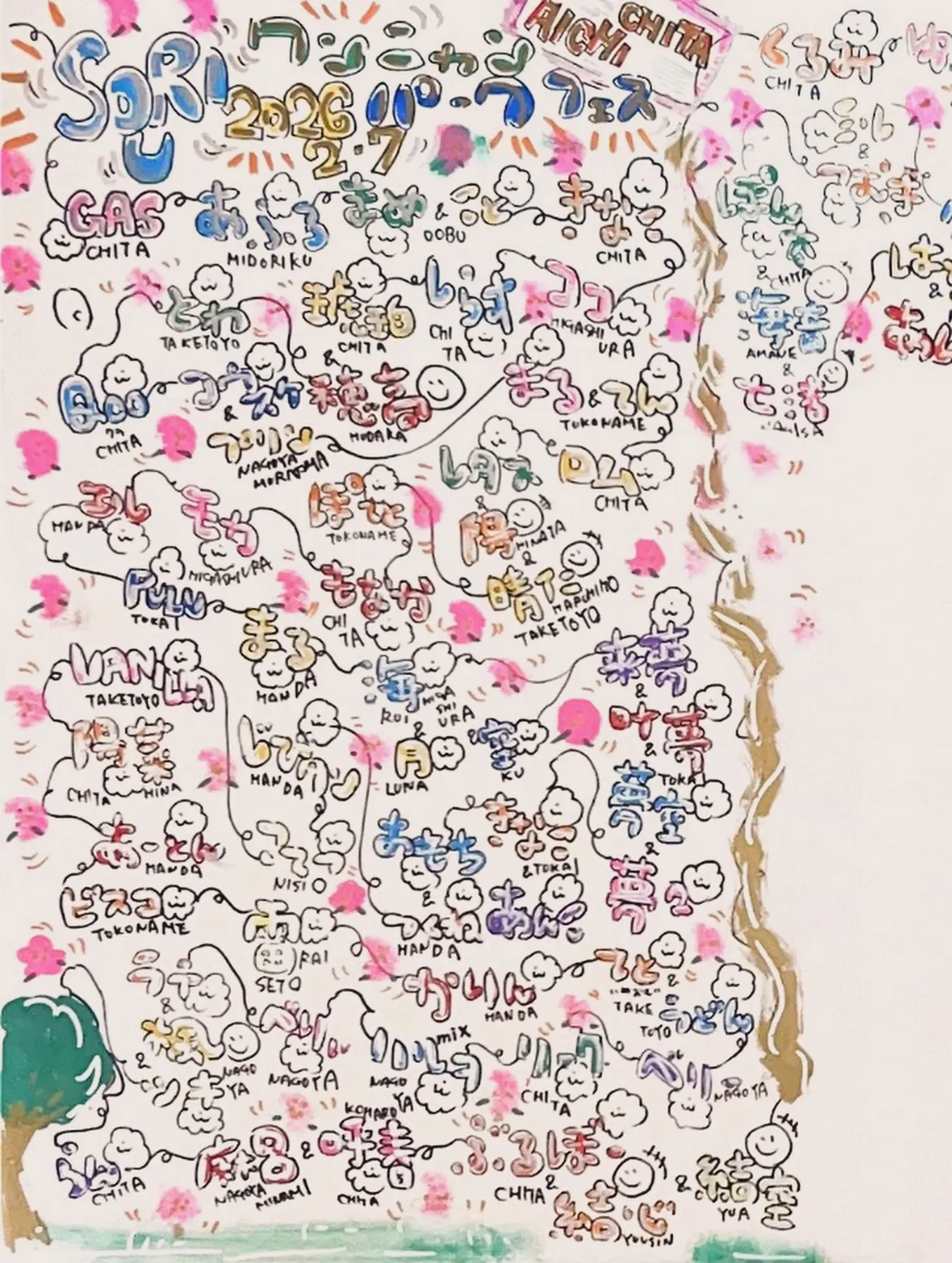 今日という日を、封じ込める。