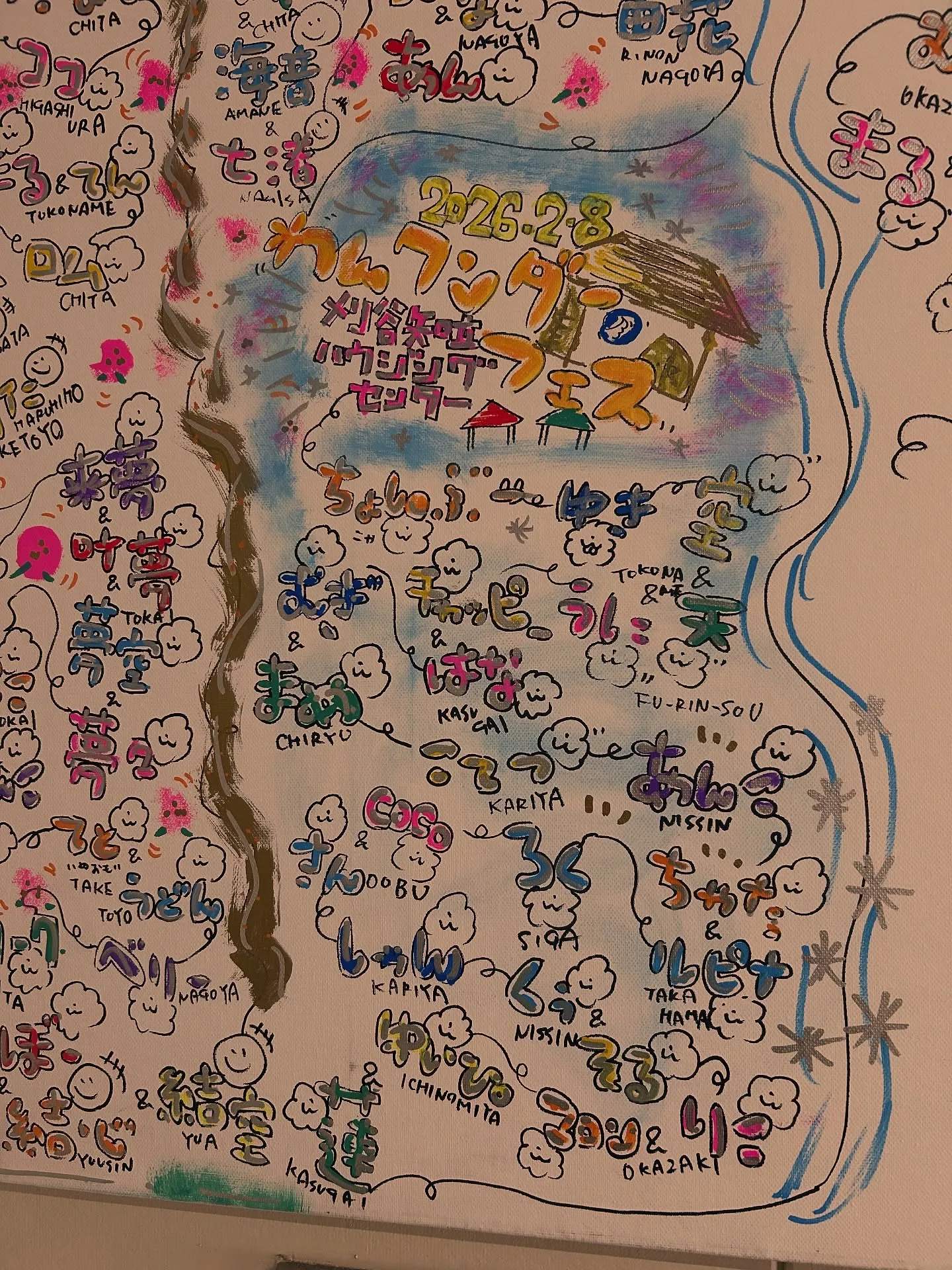 名前が繋がるという喜び。