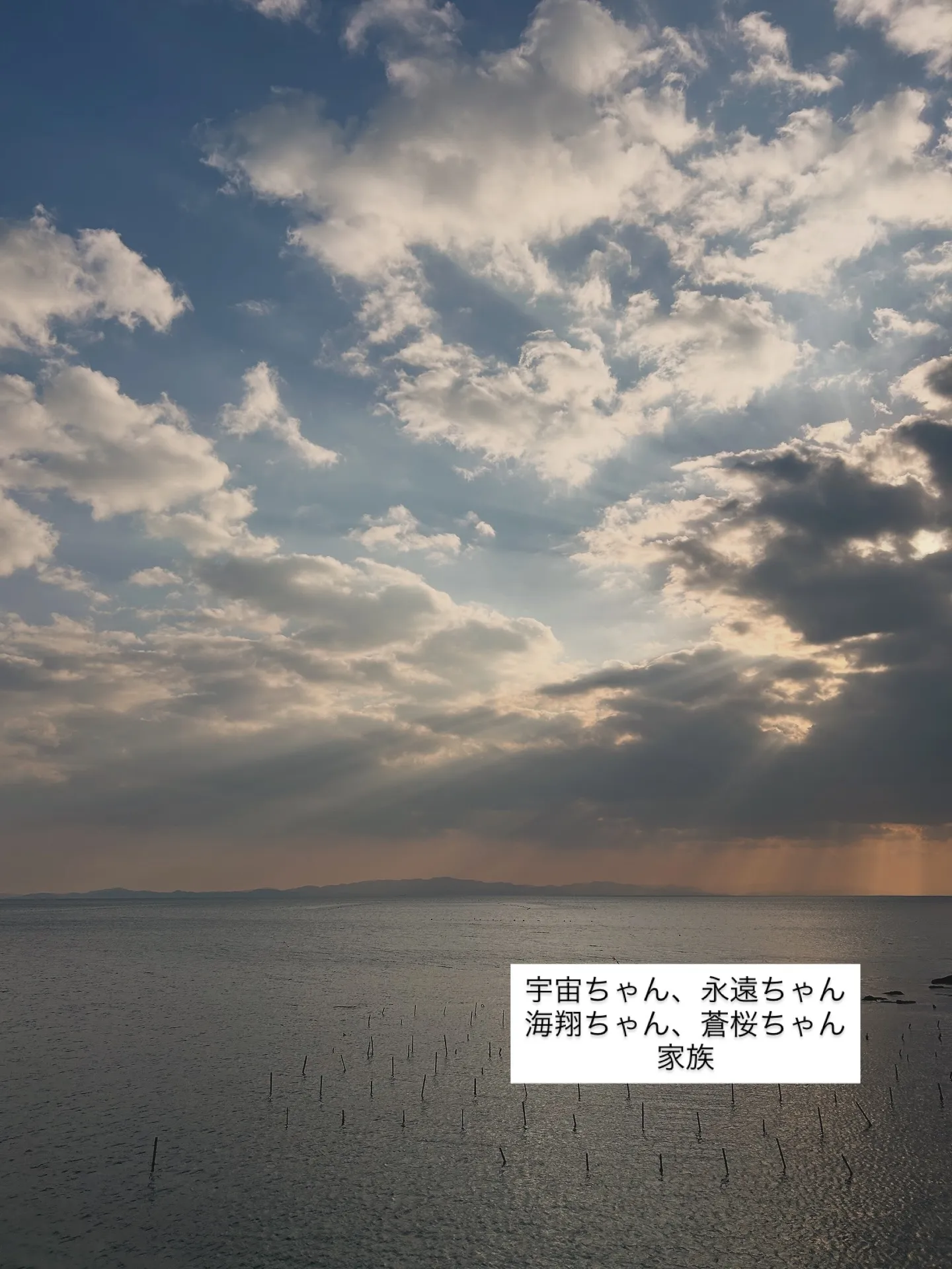 西へ遠く離れた地から、ふたたび東の海辺まで。