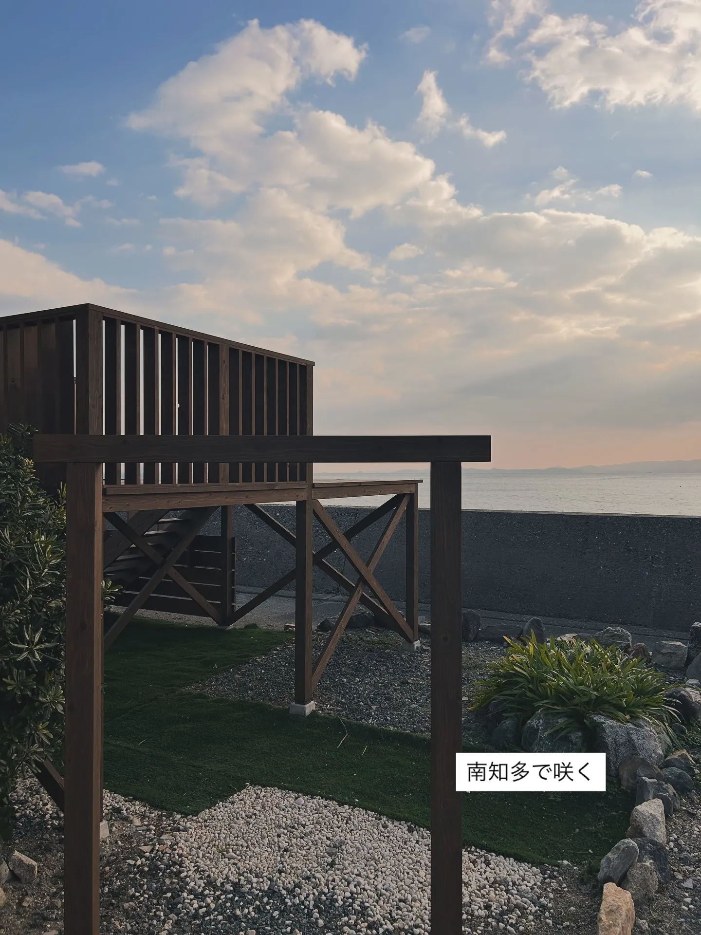 西へ遠く離れた地から、ふたたび東の海辺まで。