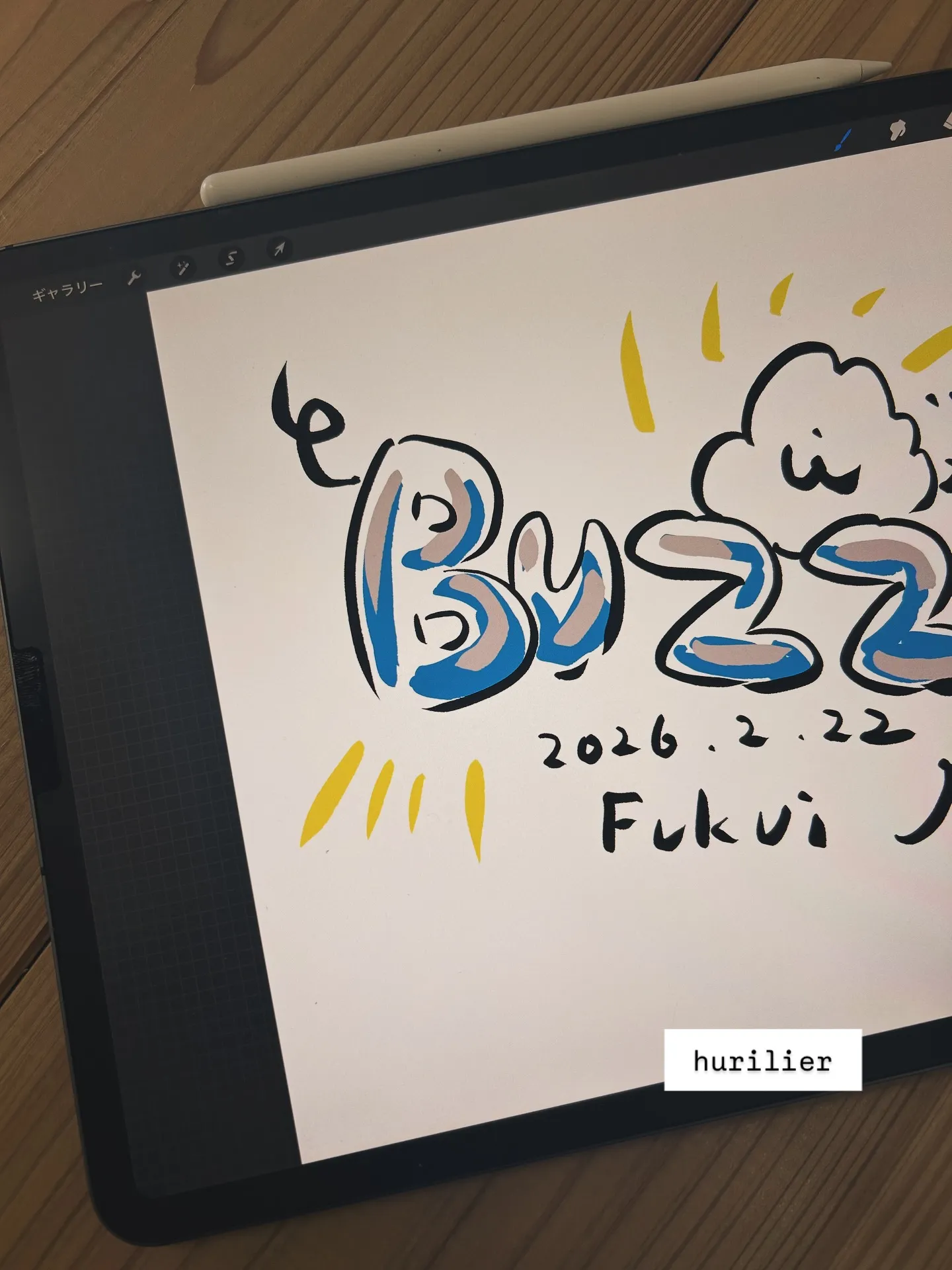 『おせんべいとアート』