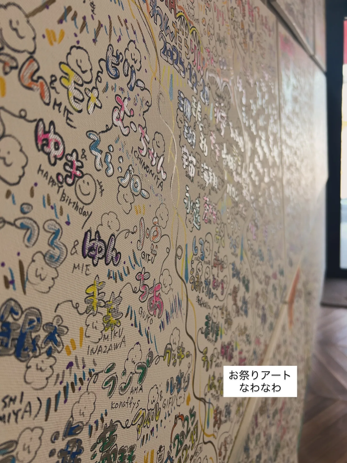 『おせんべいとアート』