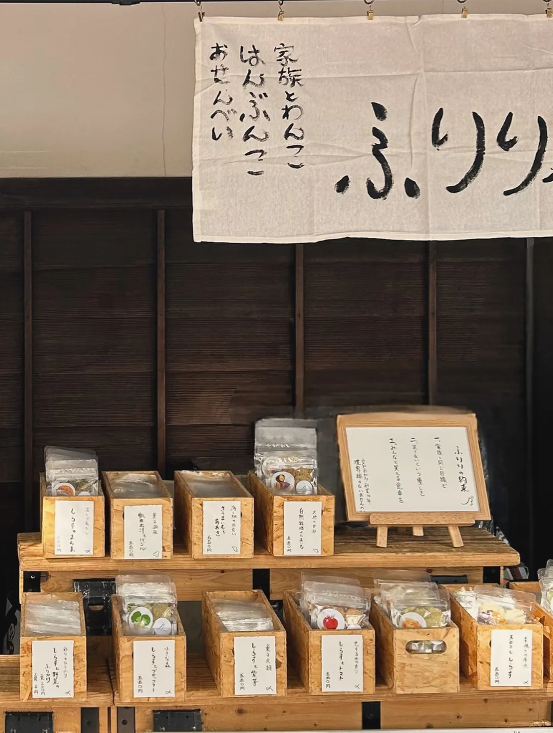 南知多ふりりの里のお休みのご連絡