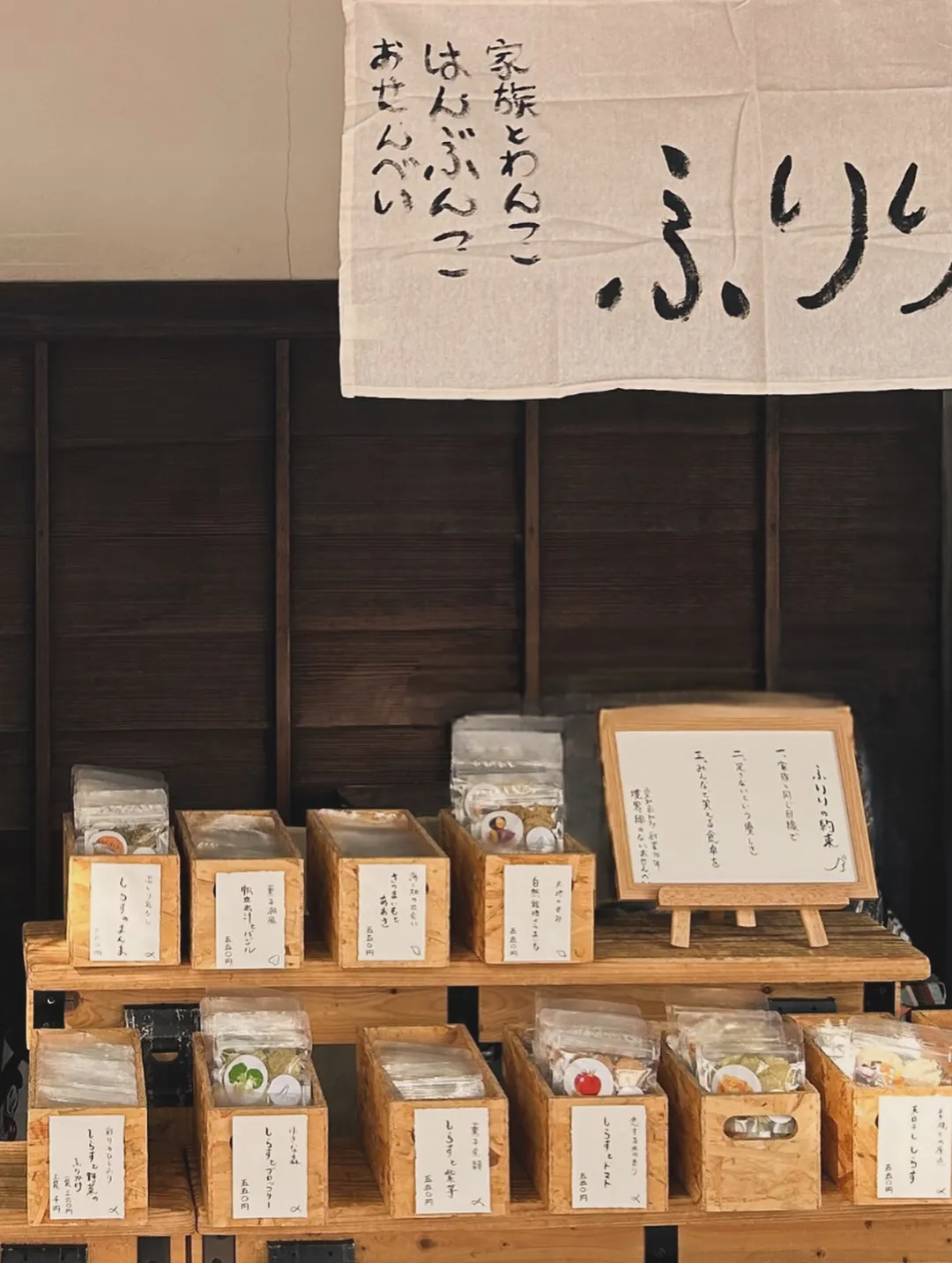 ふりりはいつもと違う場所にいます。